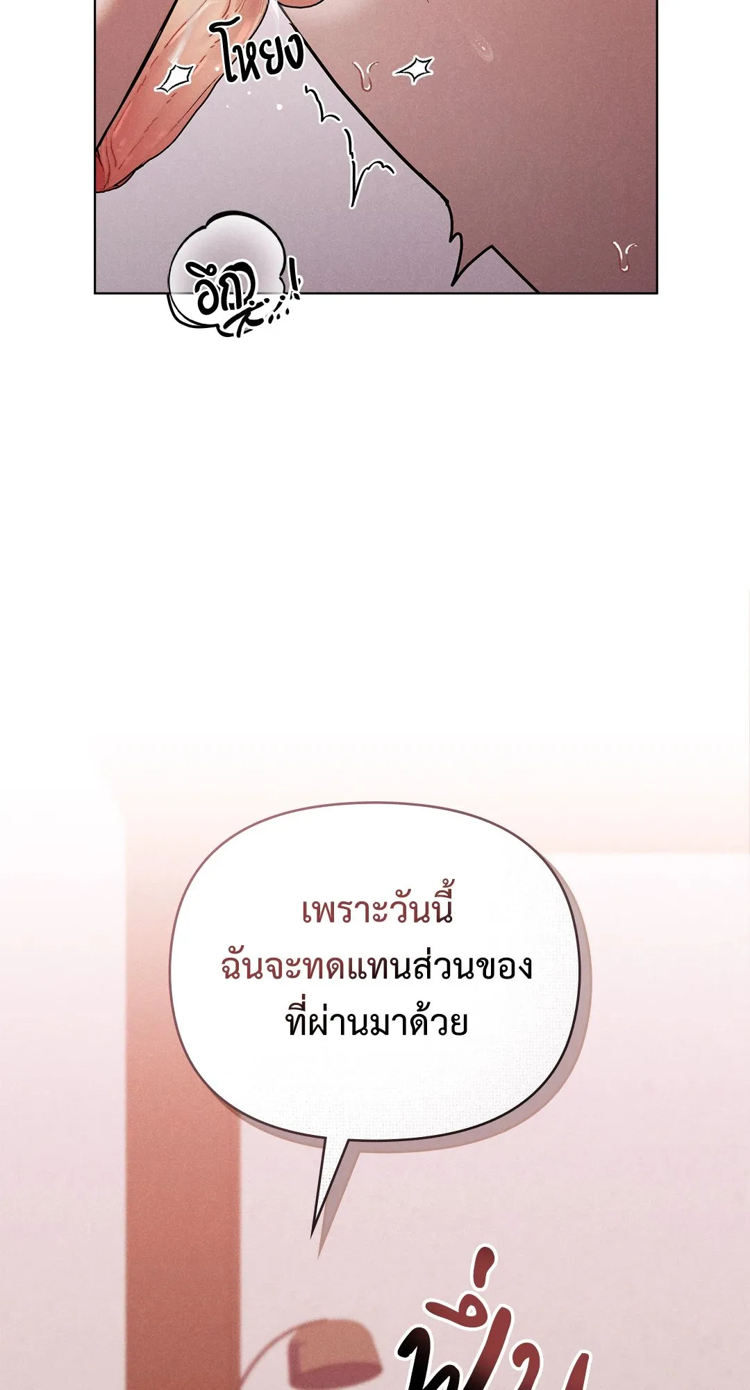 Undercover Darling ตอน 1172