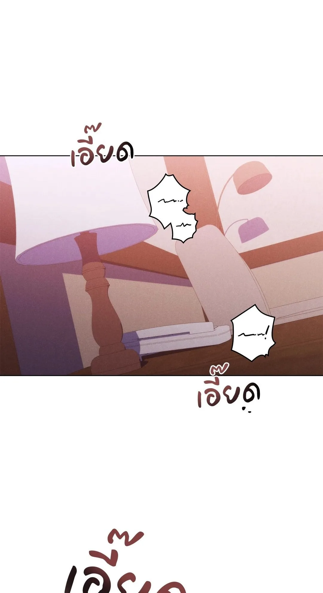 Undercover Darling ตอน 1201