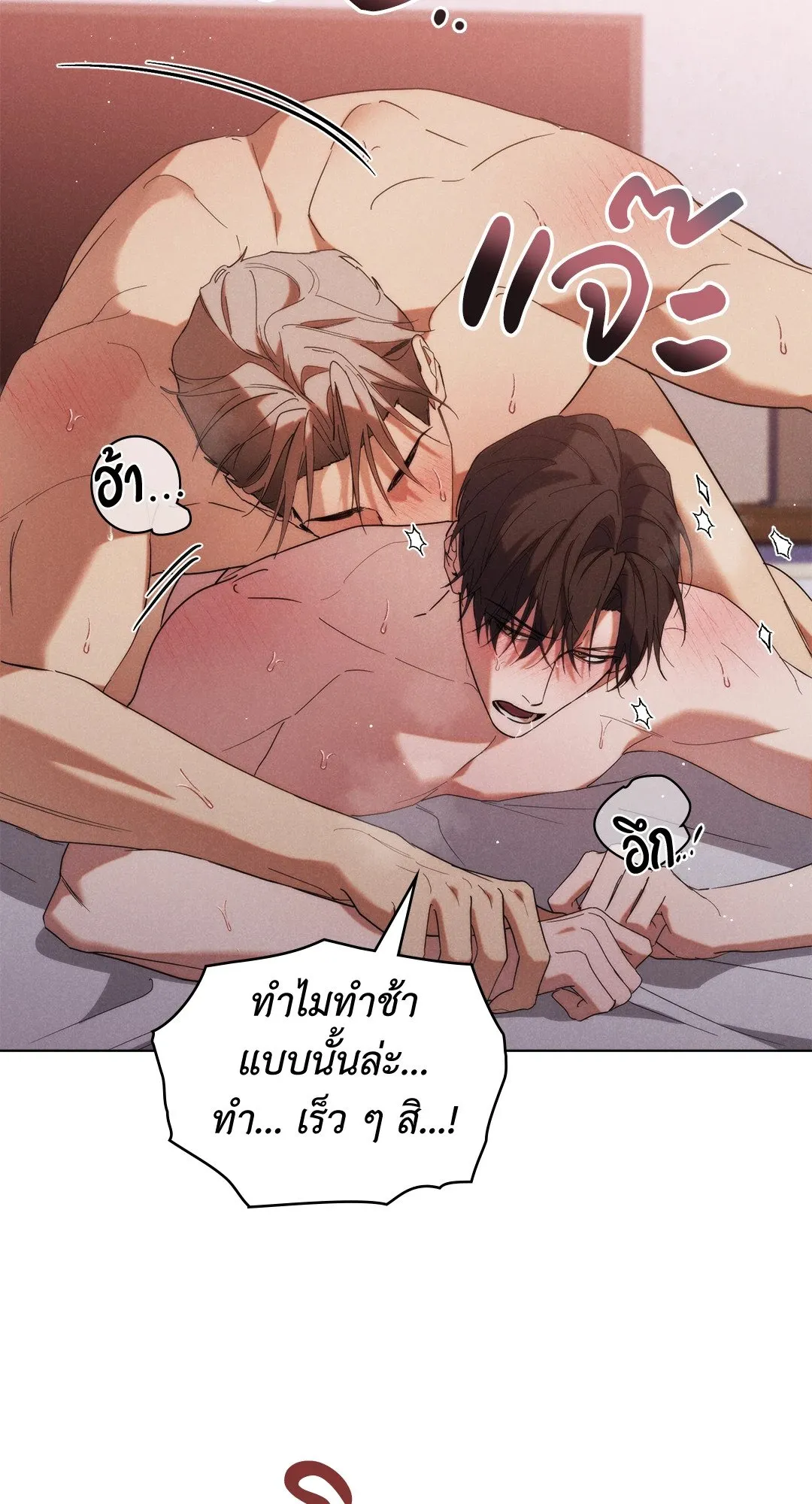 Undercover Darling ตอน 1203