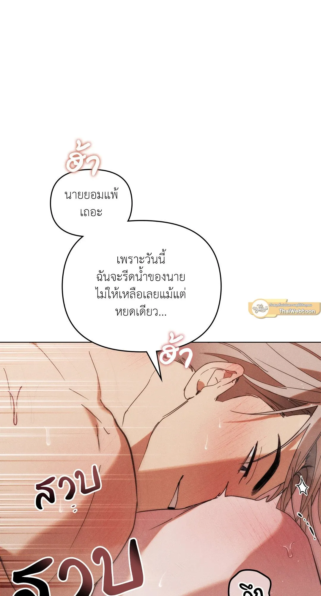 Undercover Darling ตอน 1205
