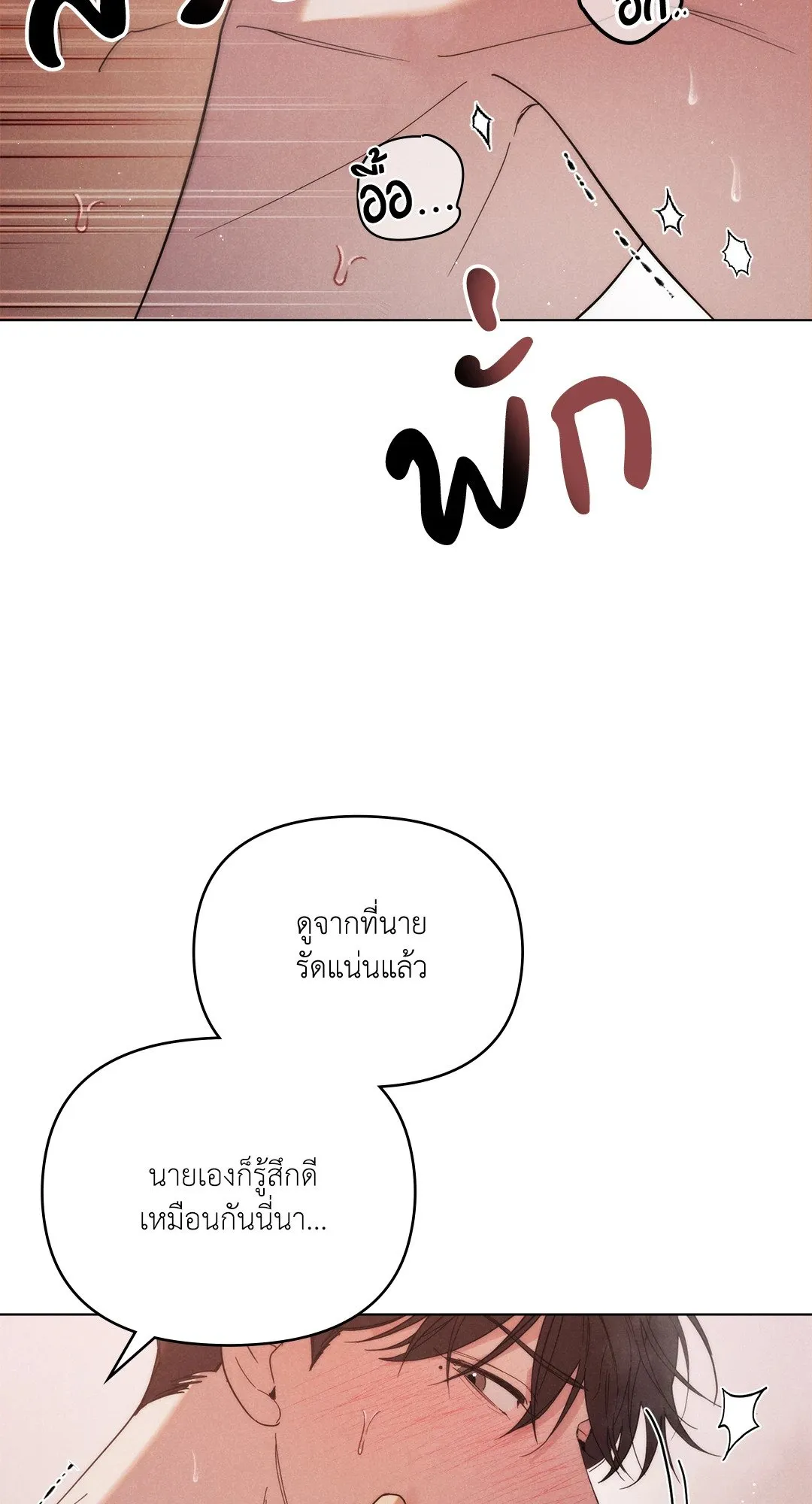 Undercover Darling ตอน 1206