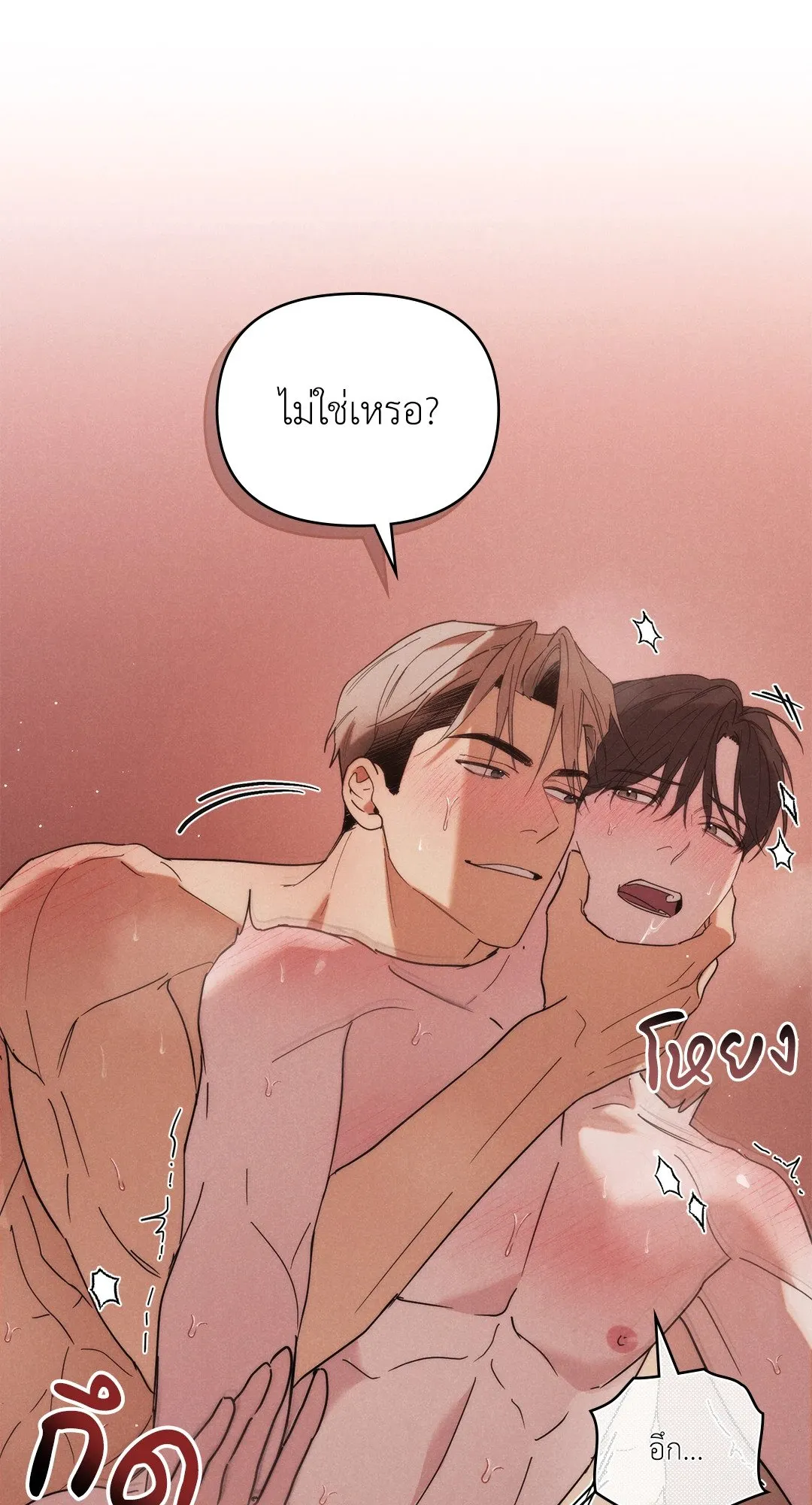 Undercover Darling ตอน 1208