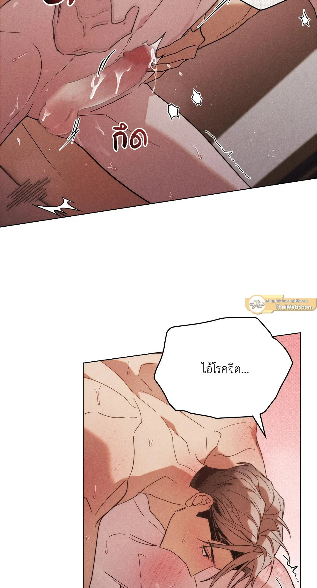 Undercover Darling ตอน 1209
