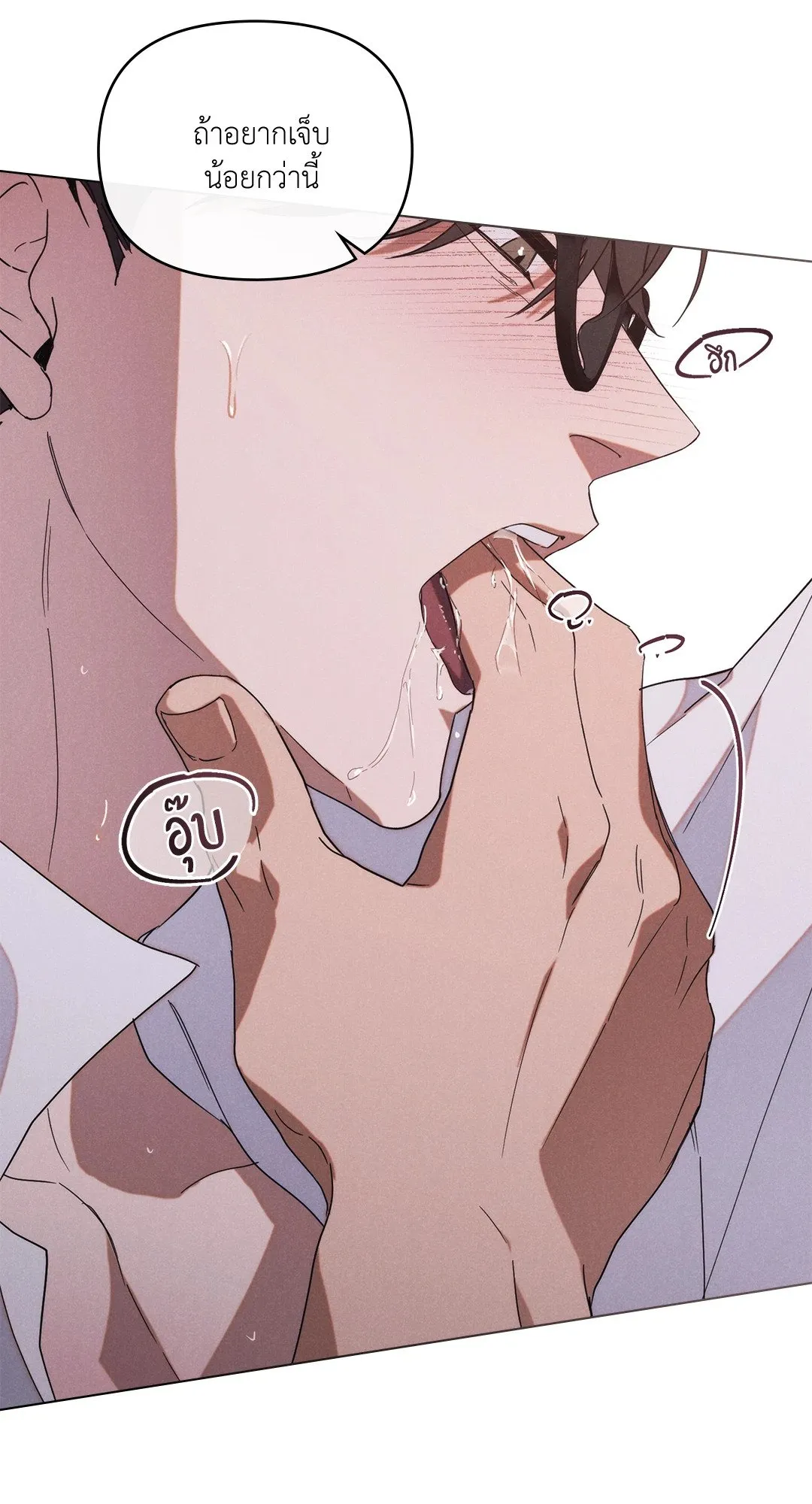 Undercover Darling ตอน 121