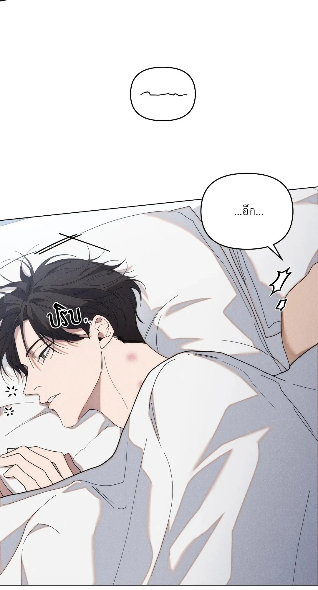 Undercover Darling ตอน 1221