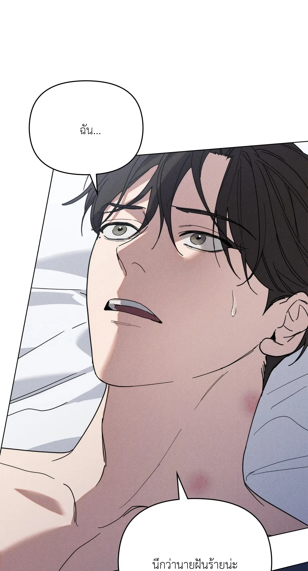 Undercover Darling ตอน 1227