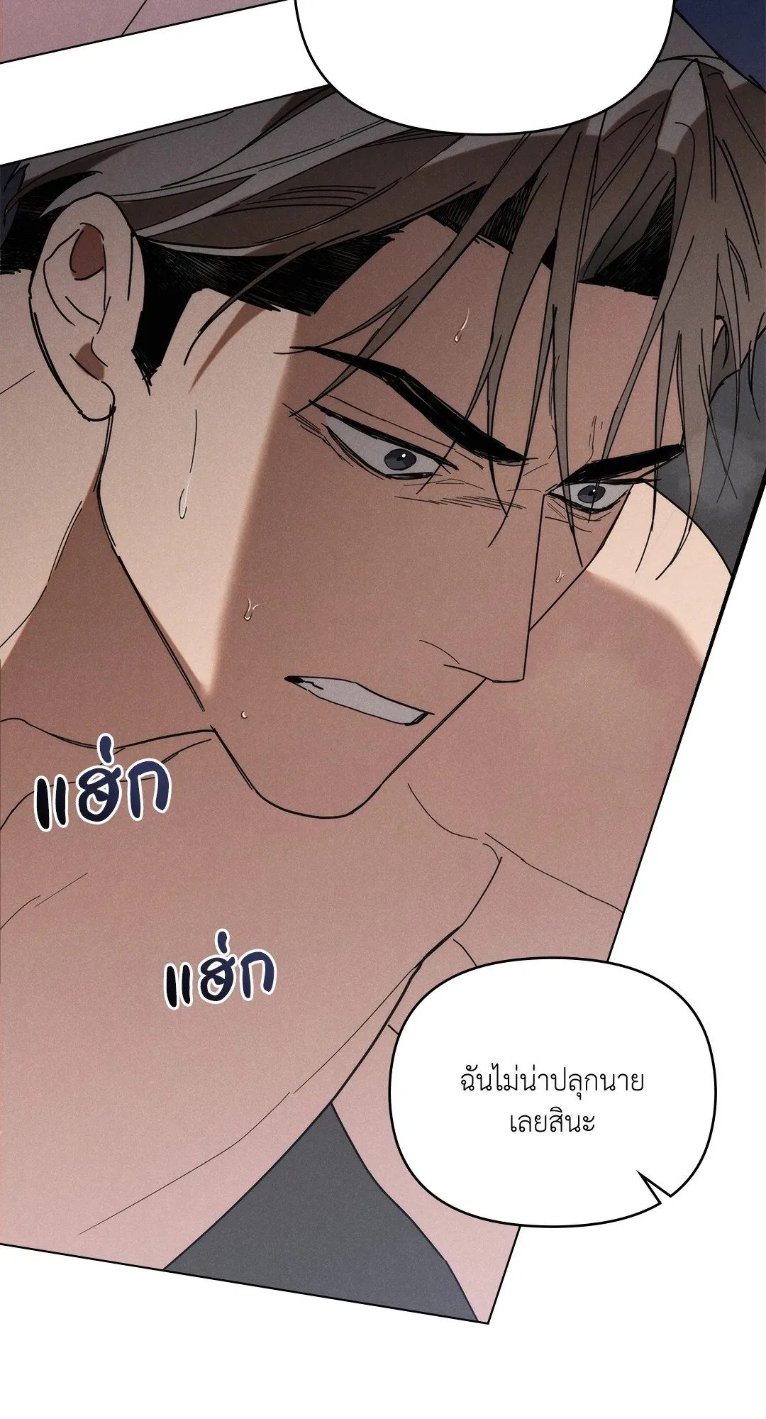 Undercover Darling ตอน 1228