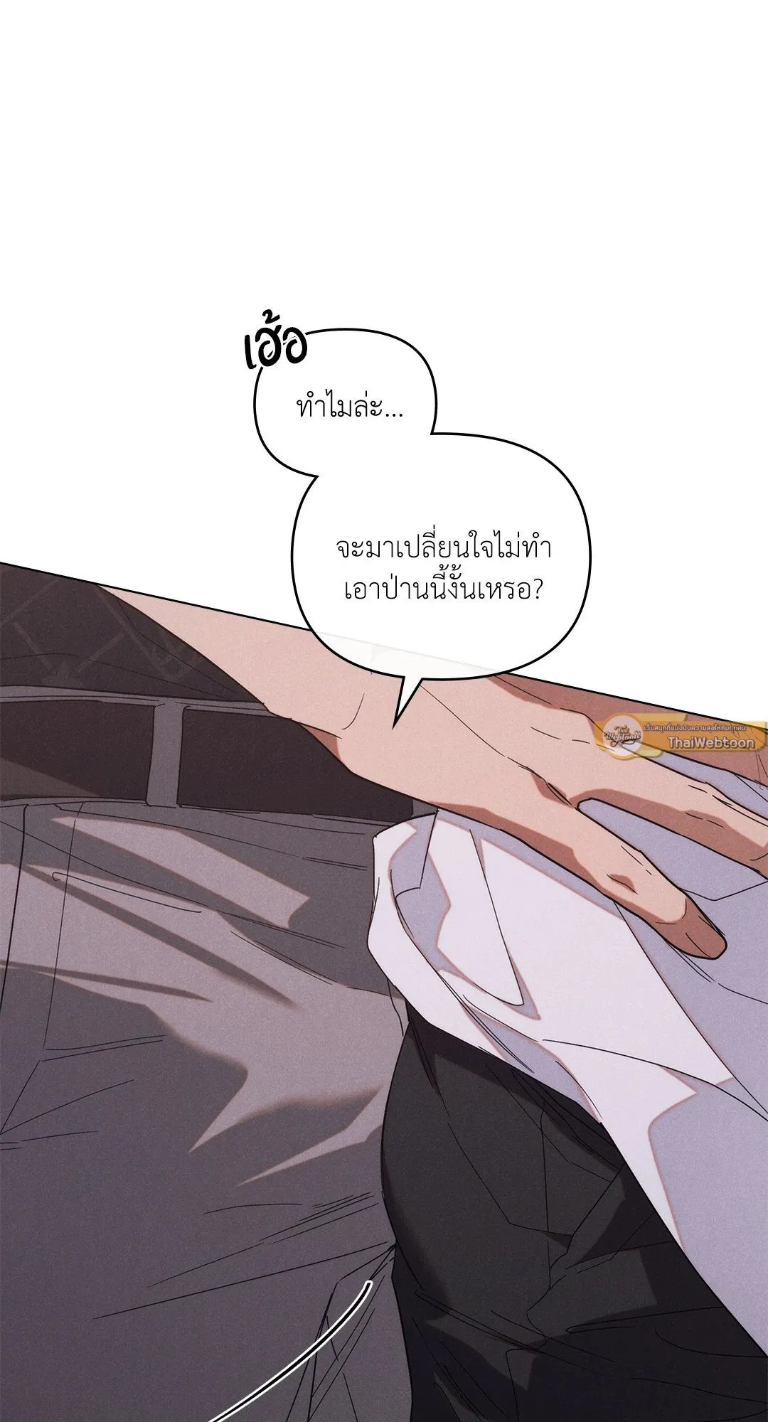 Undercover Darling ตอน 123