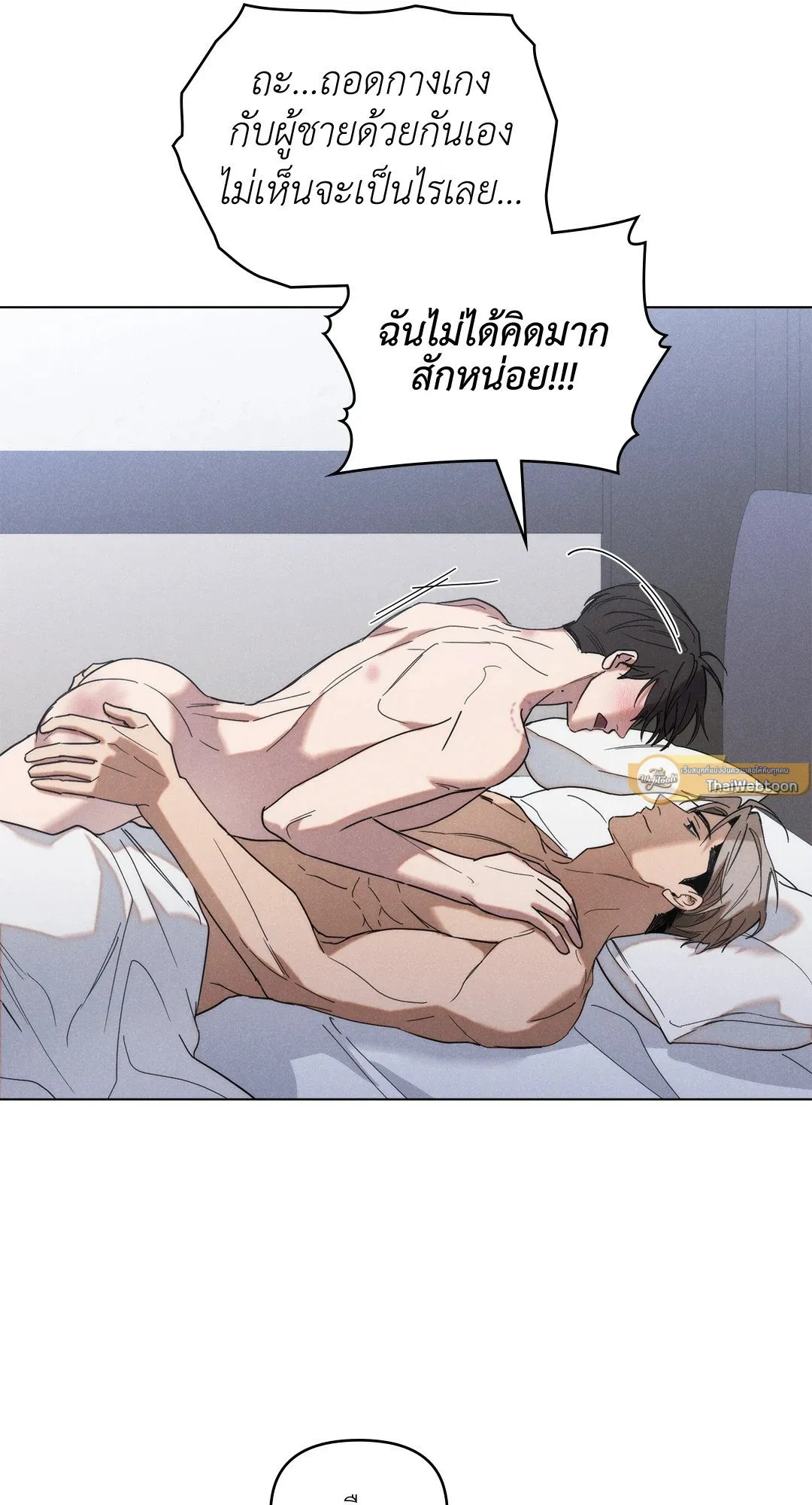Undercover Darling ตอน 1237
