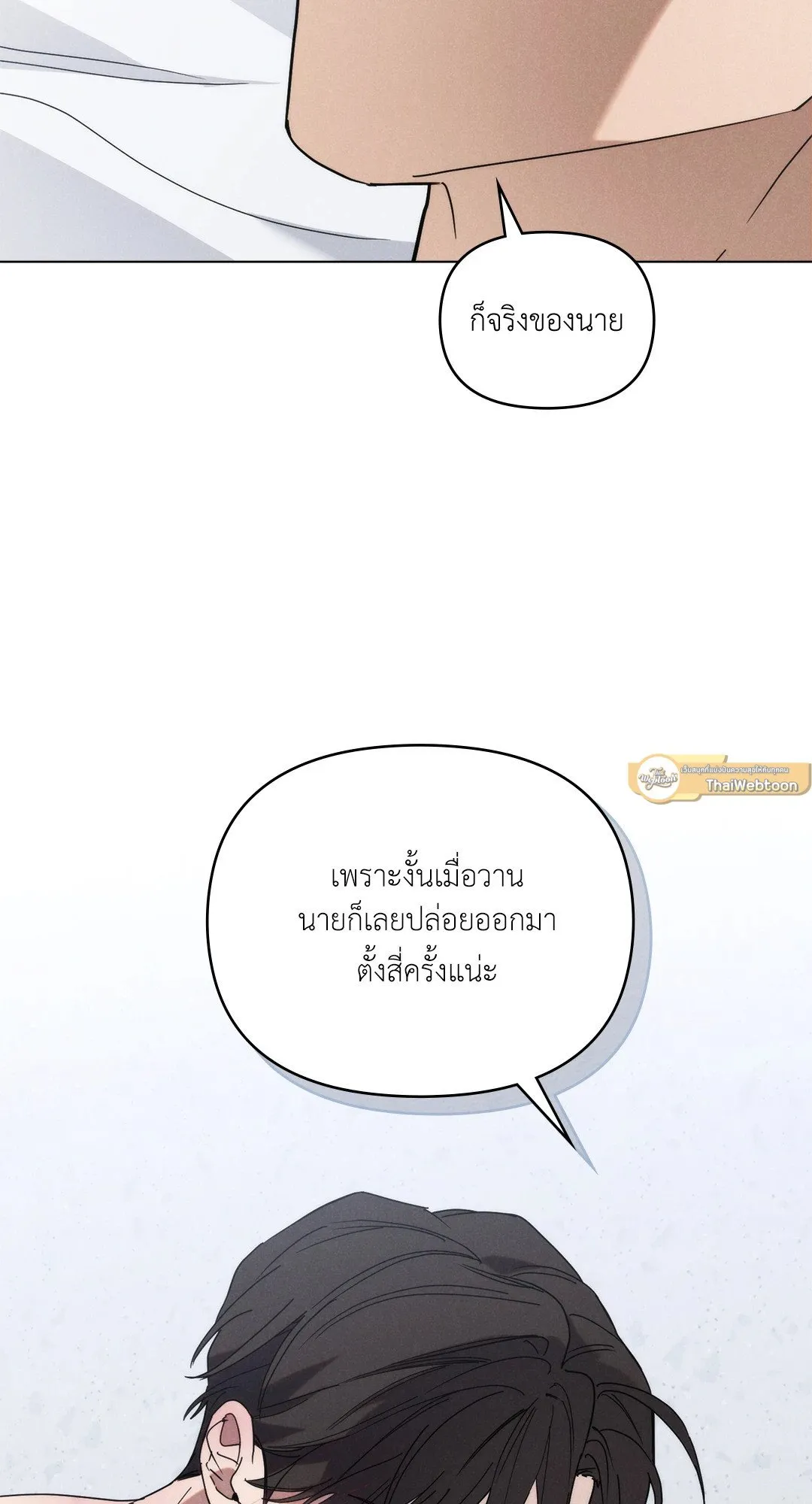 Undercover Darling ตอน 1240