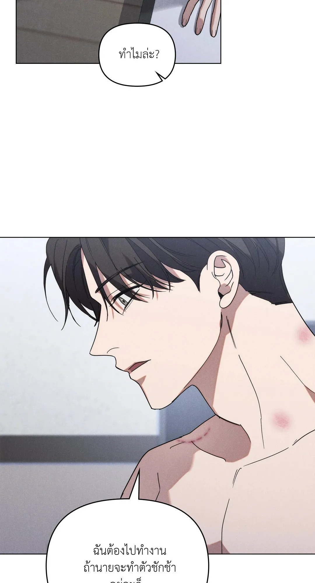 Undercover Darling ตอน 1245