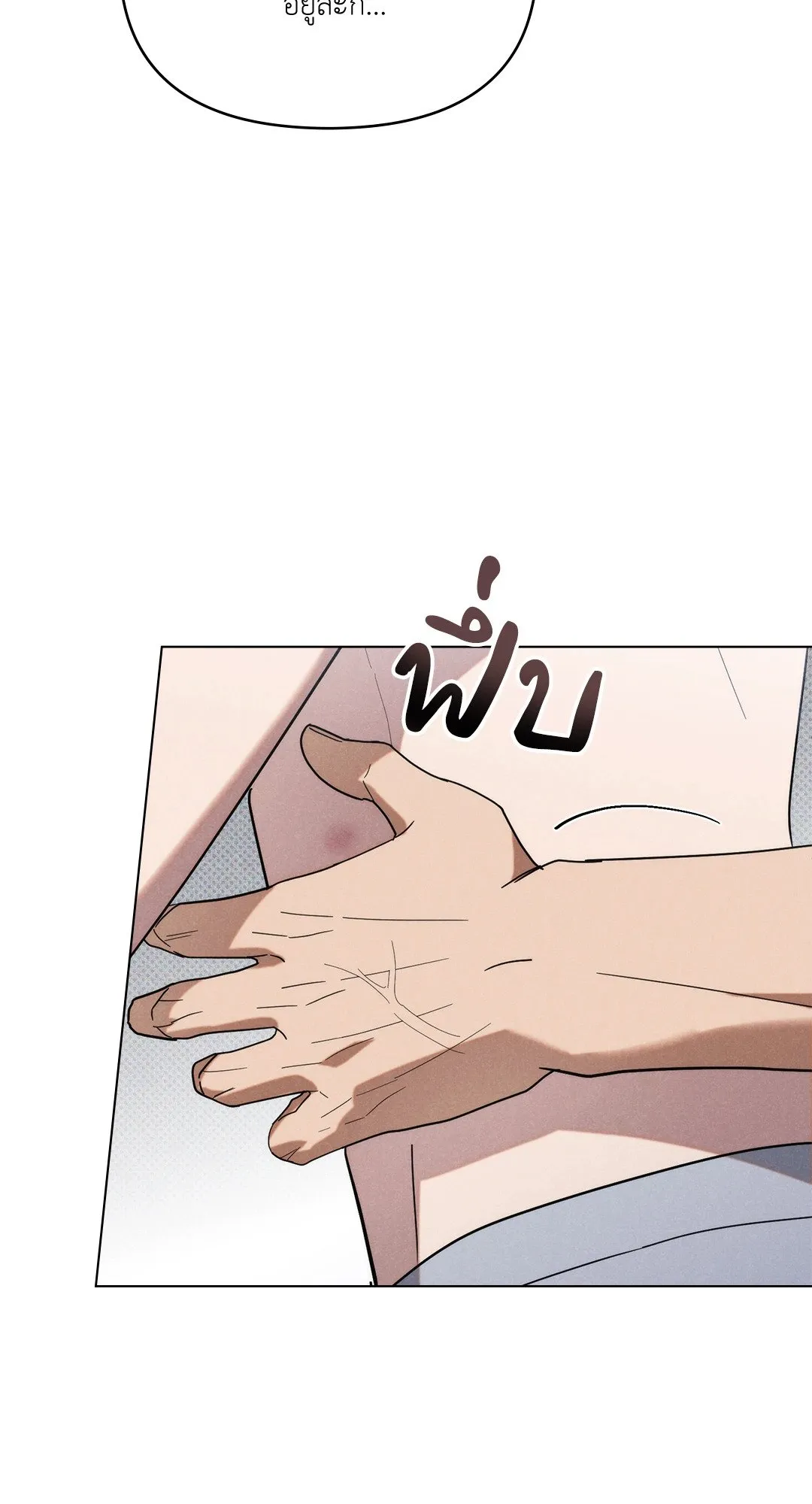 Undercover Darling ตอน 1246