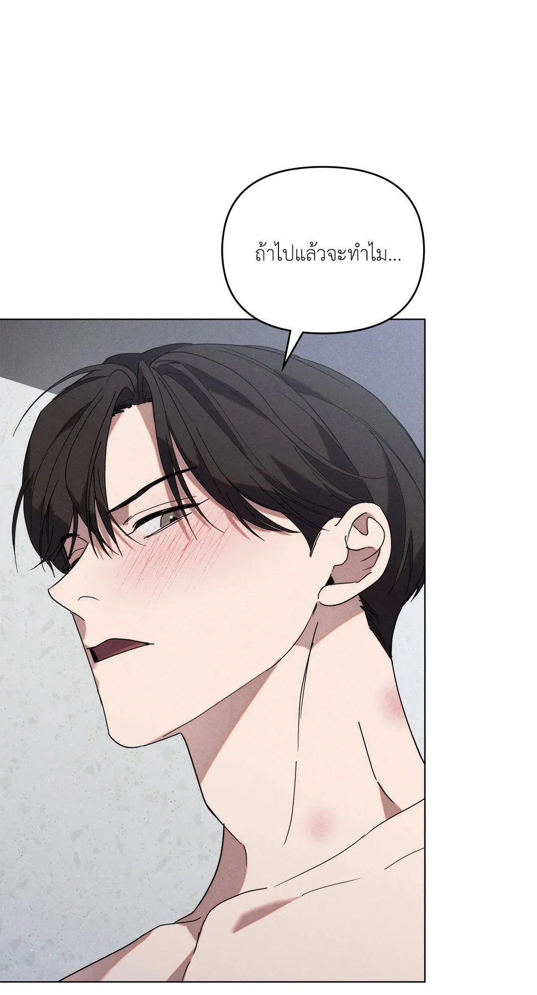Undercover Darling ตอน 1248