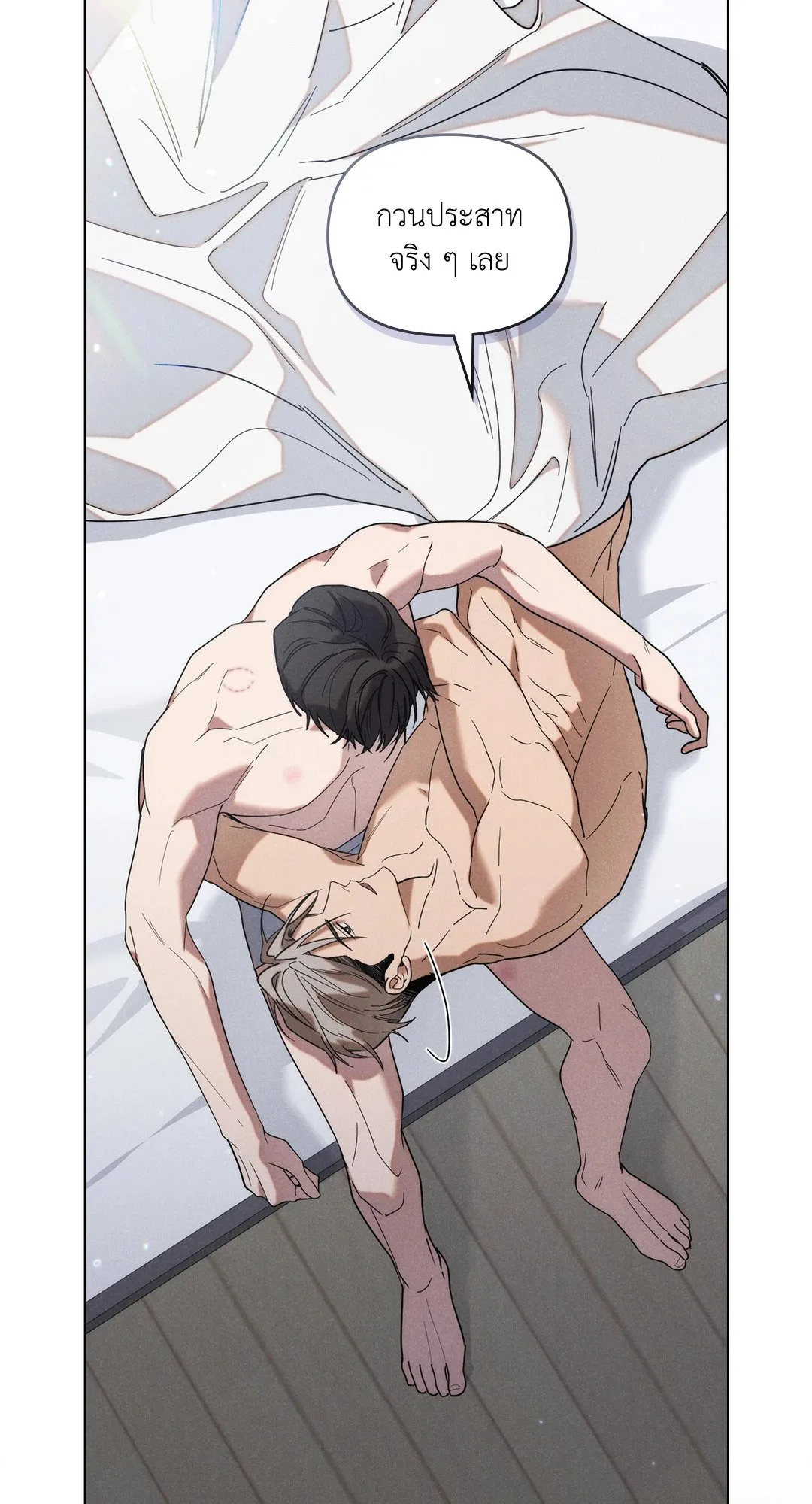 Undercover Darling ตอน 1250