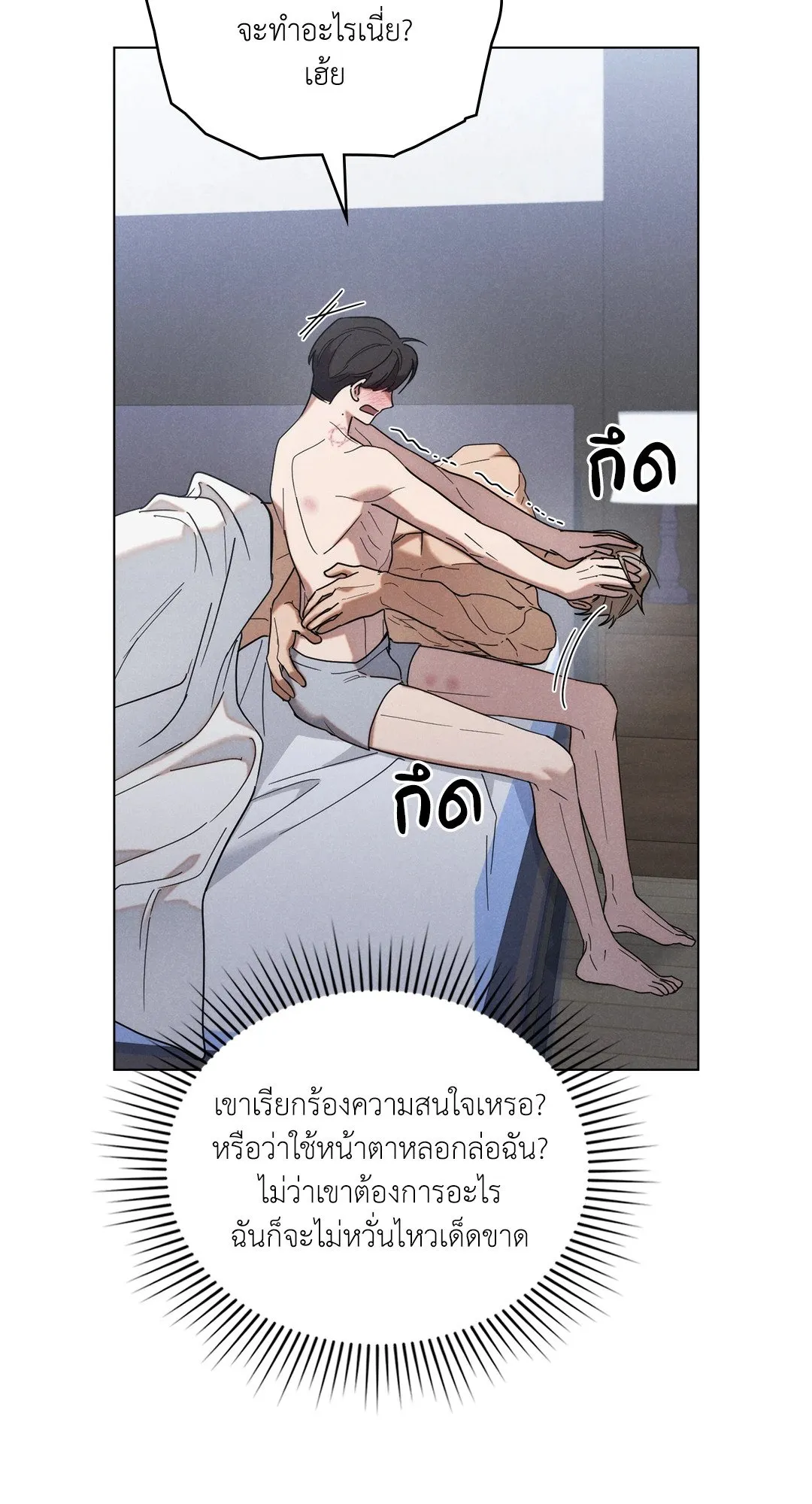Undercover Darling ตอน 1253