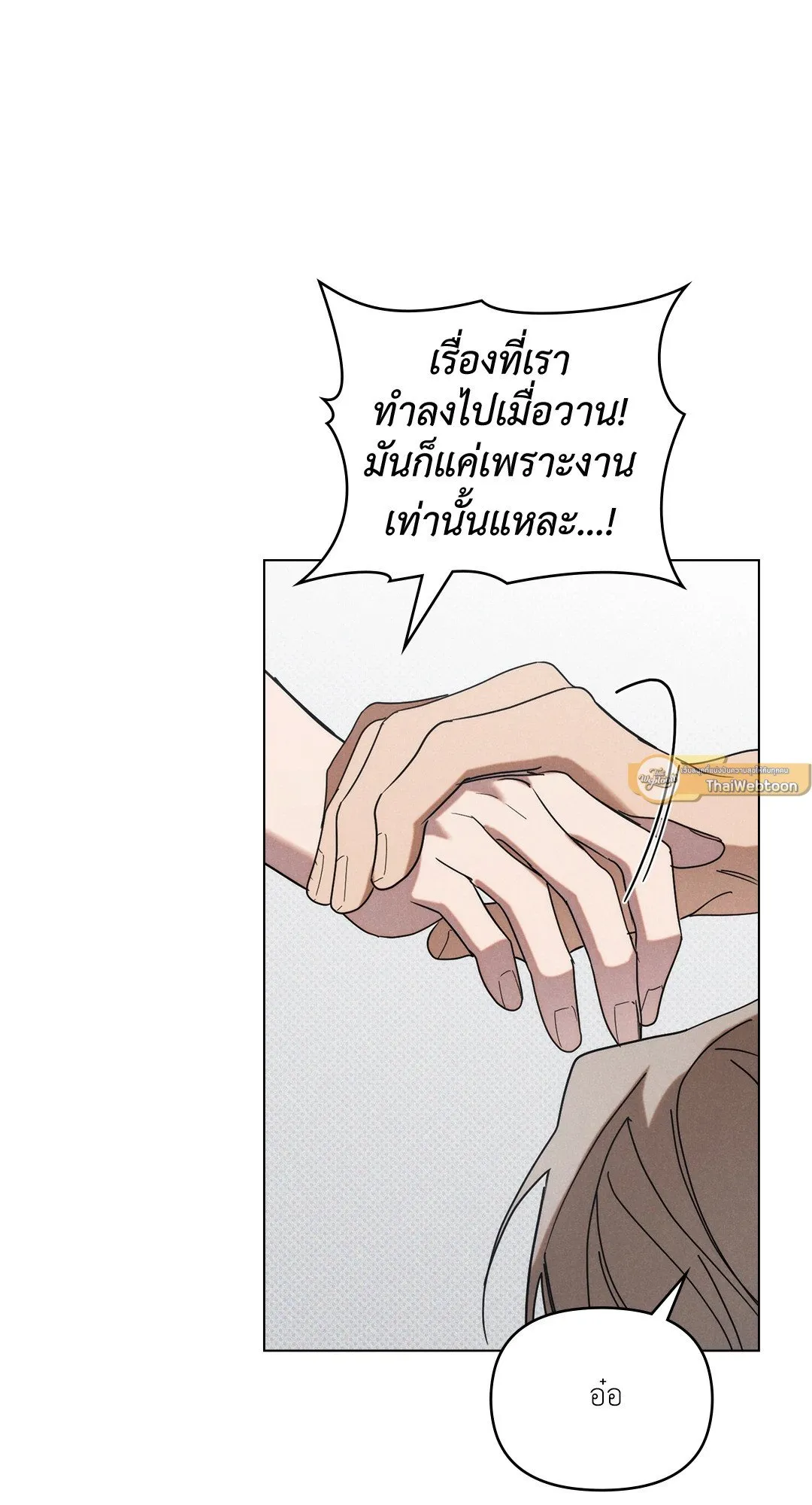 Undercover Darling ตอน 1254