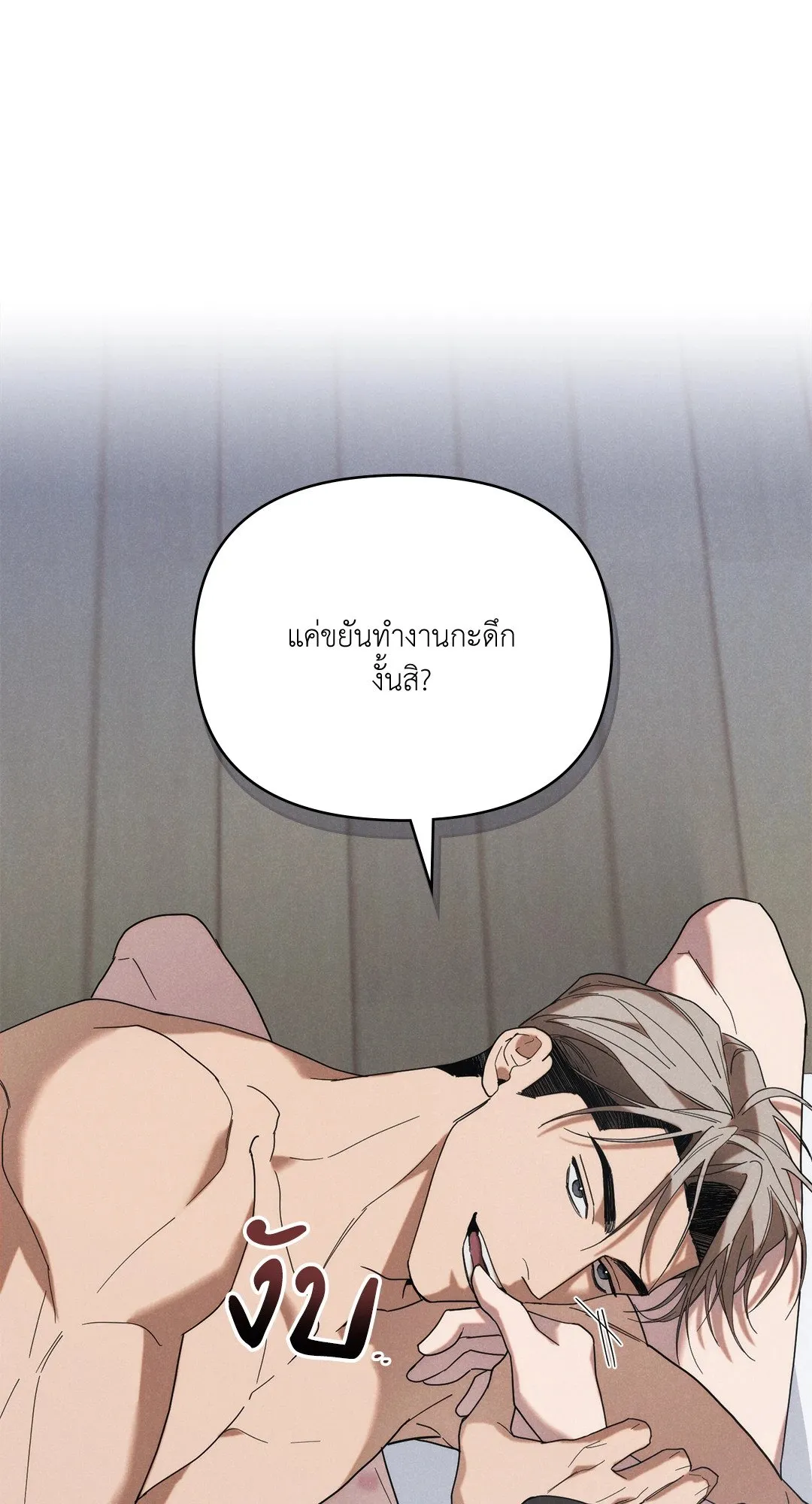 Undercover Darling ตอน 1255