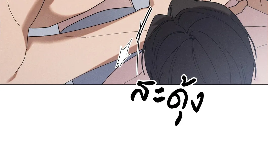 Undercover Darling ตอน 1256