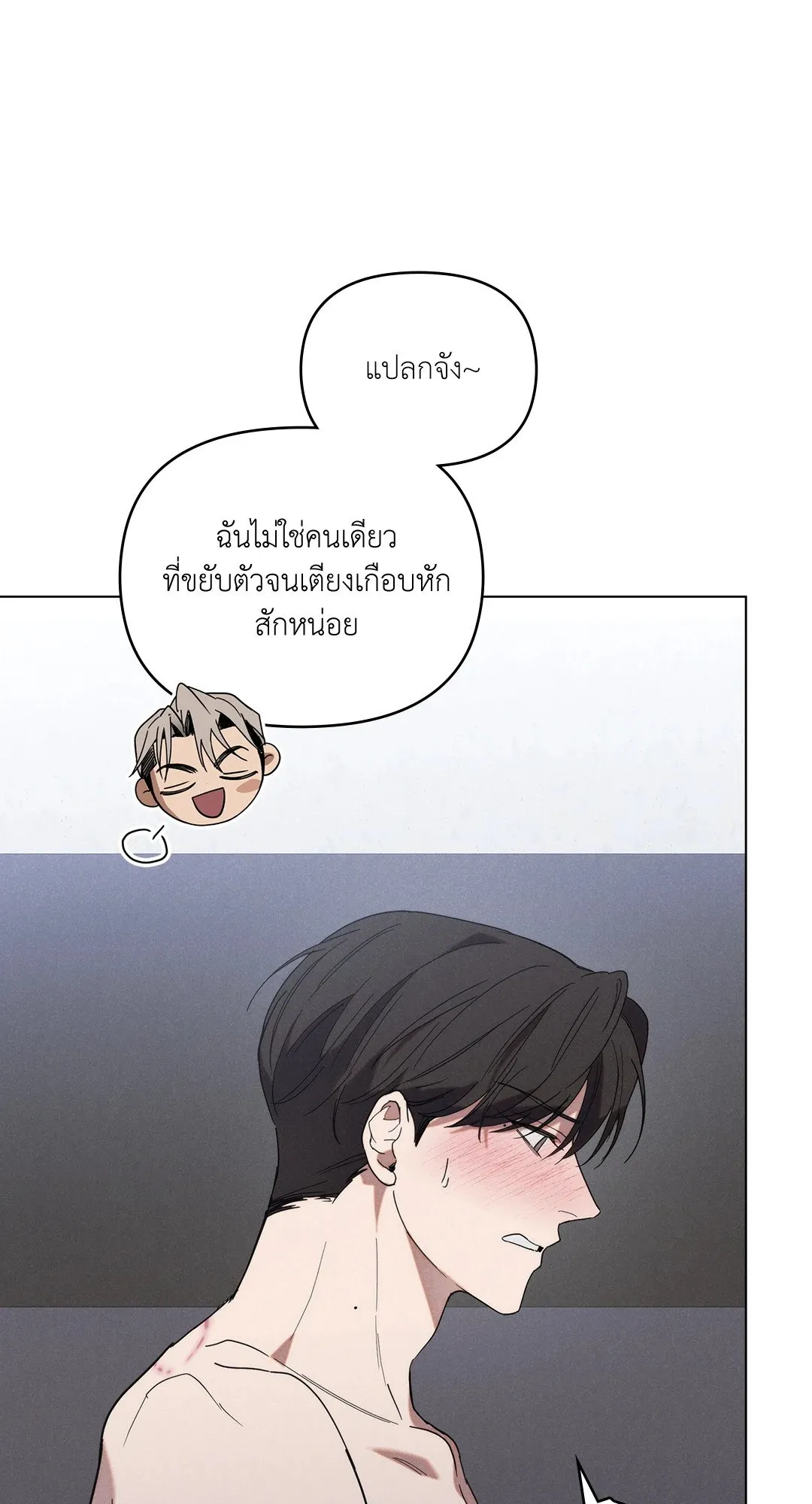 Undercover Darling ตอน 1257