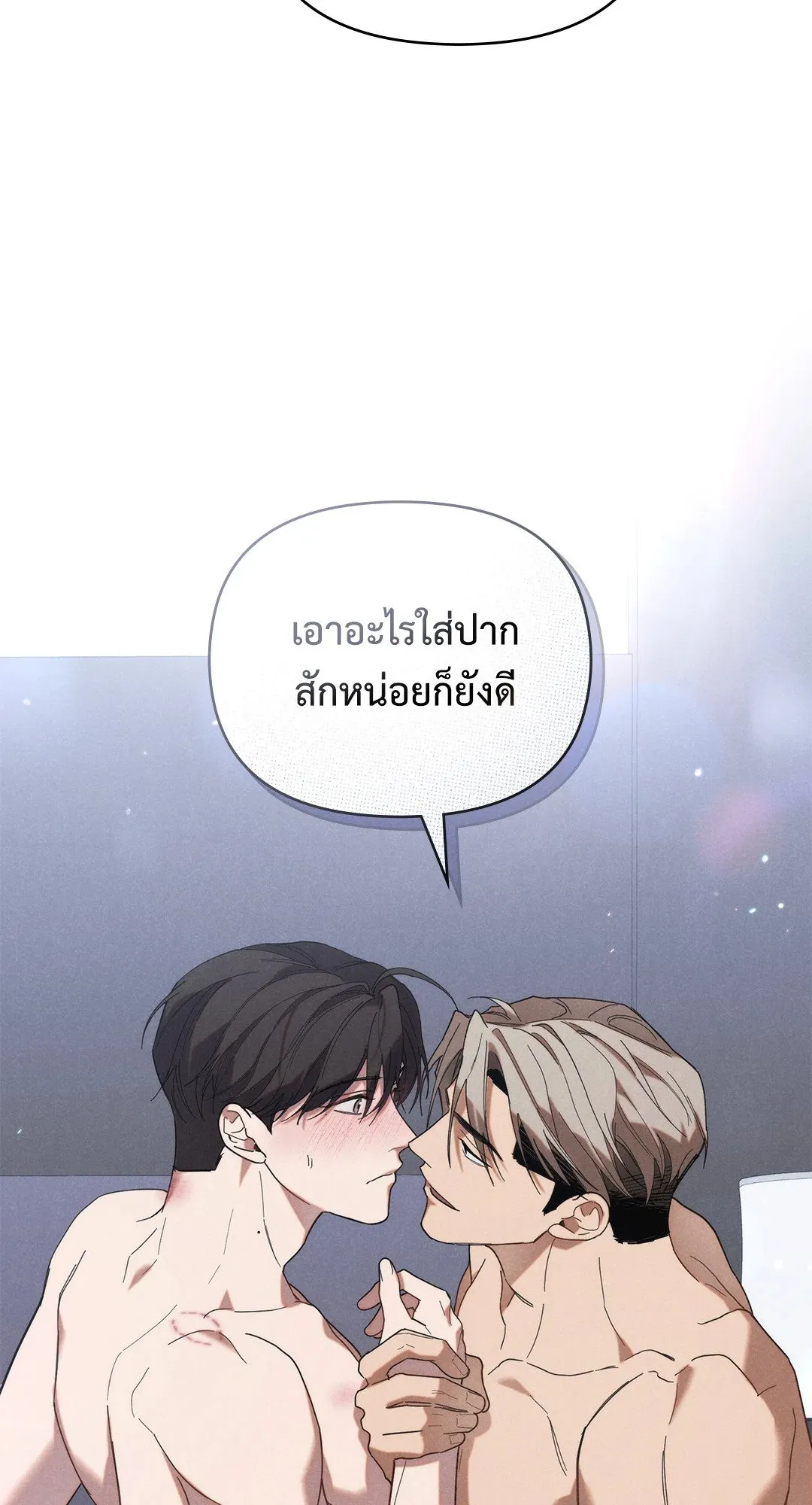 Undercover Darling ตอน 1260