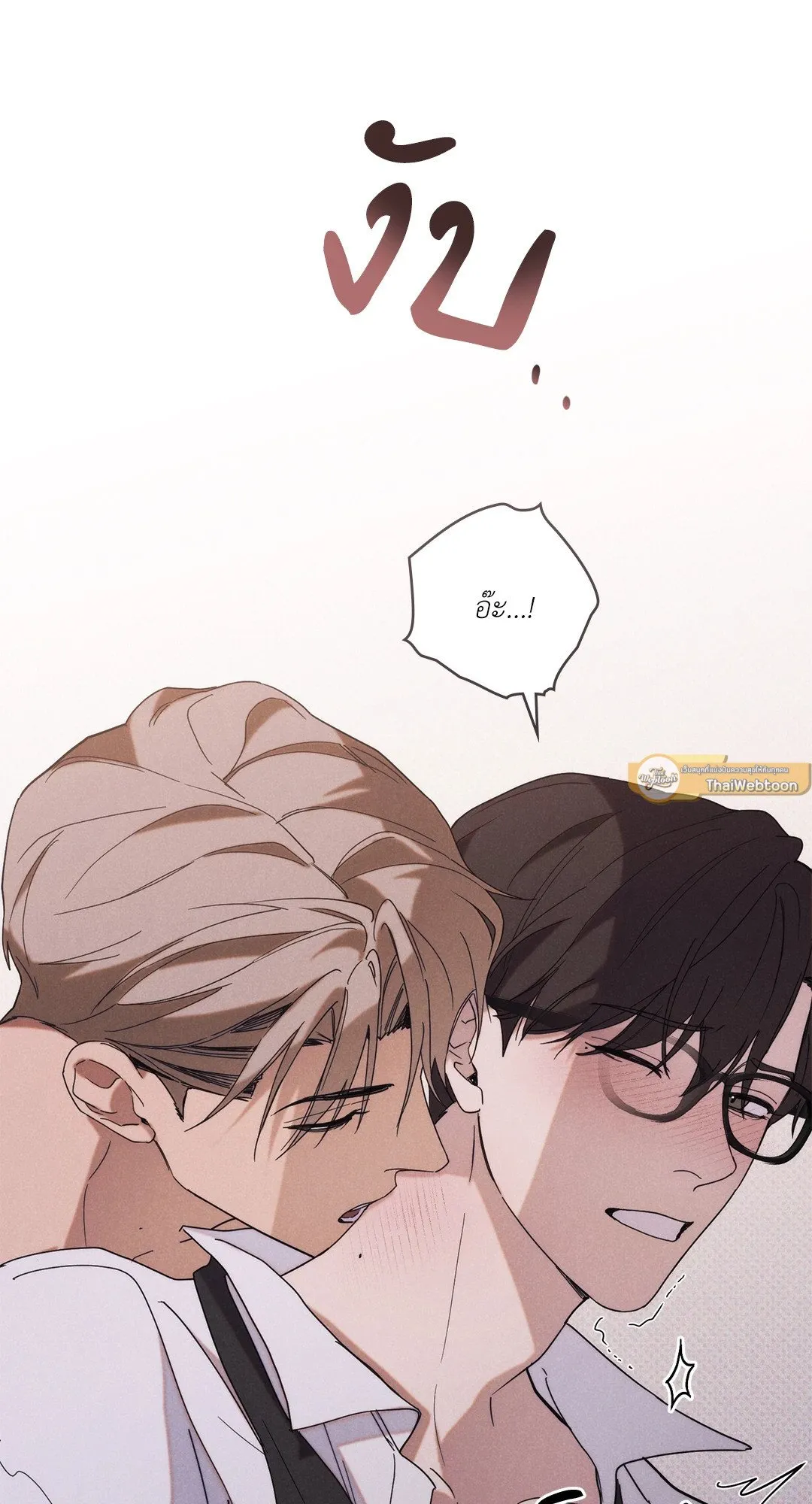 Undercover Darling ตอน 130