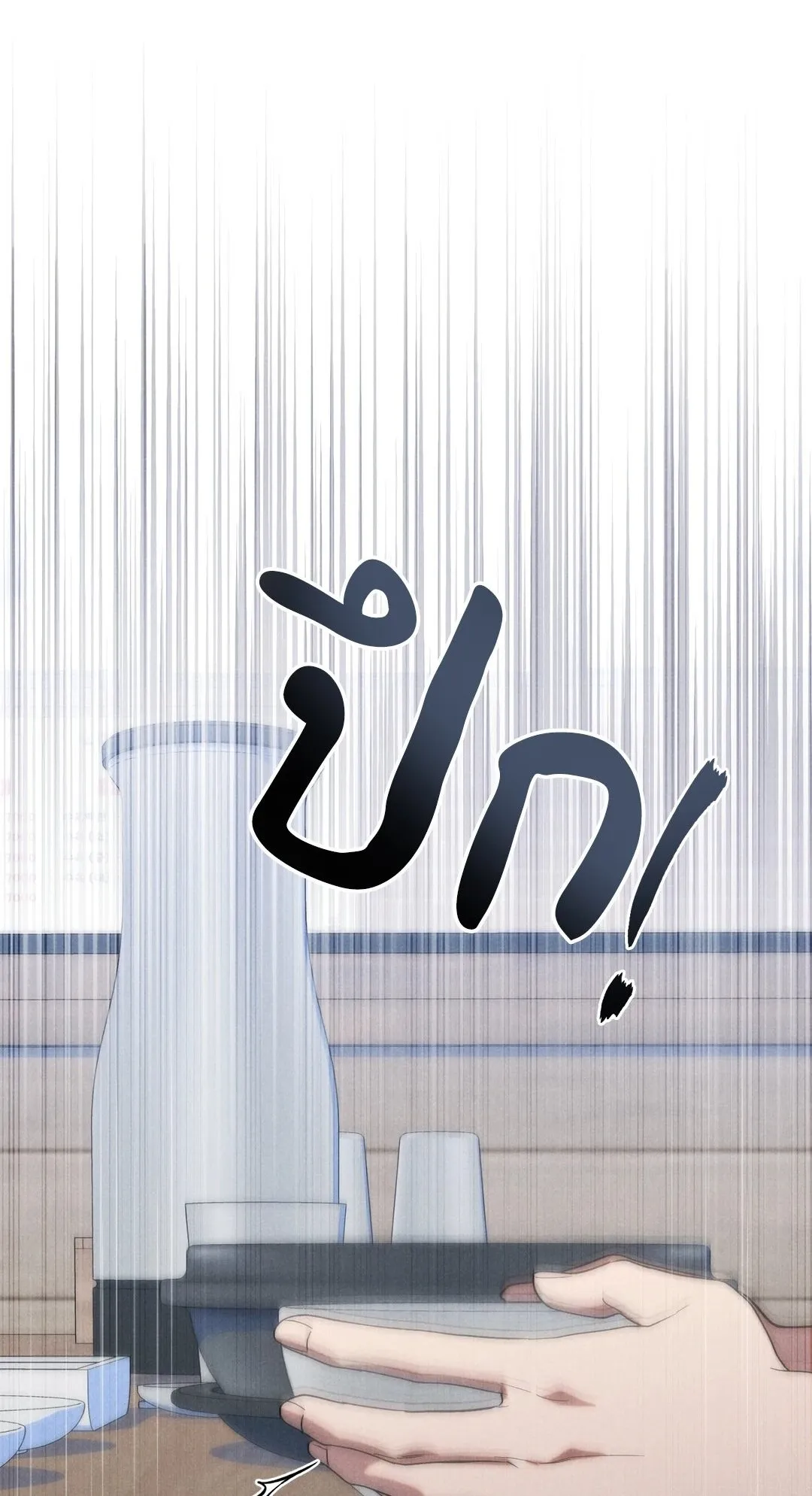 Undercover Darling ตอน 1301