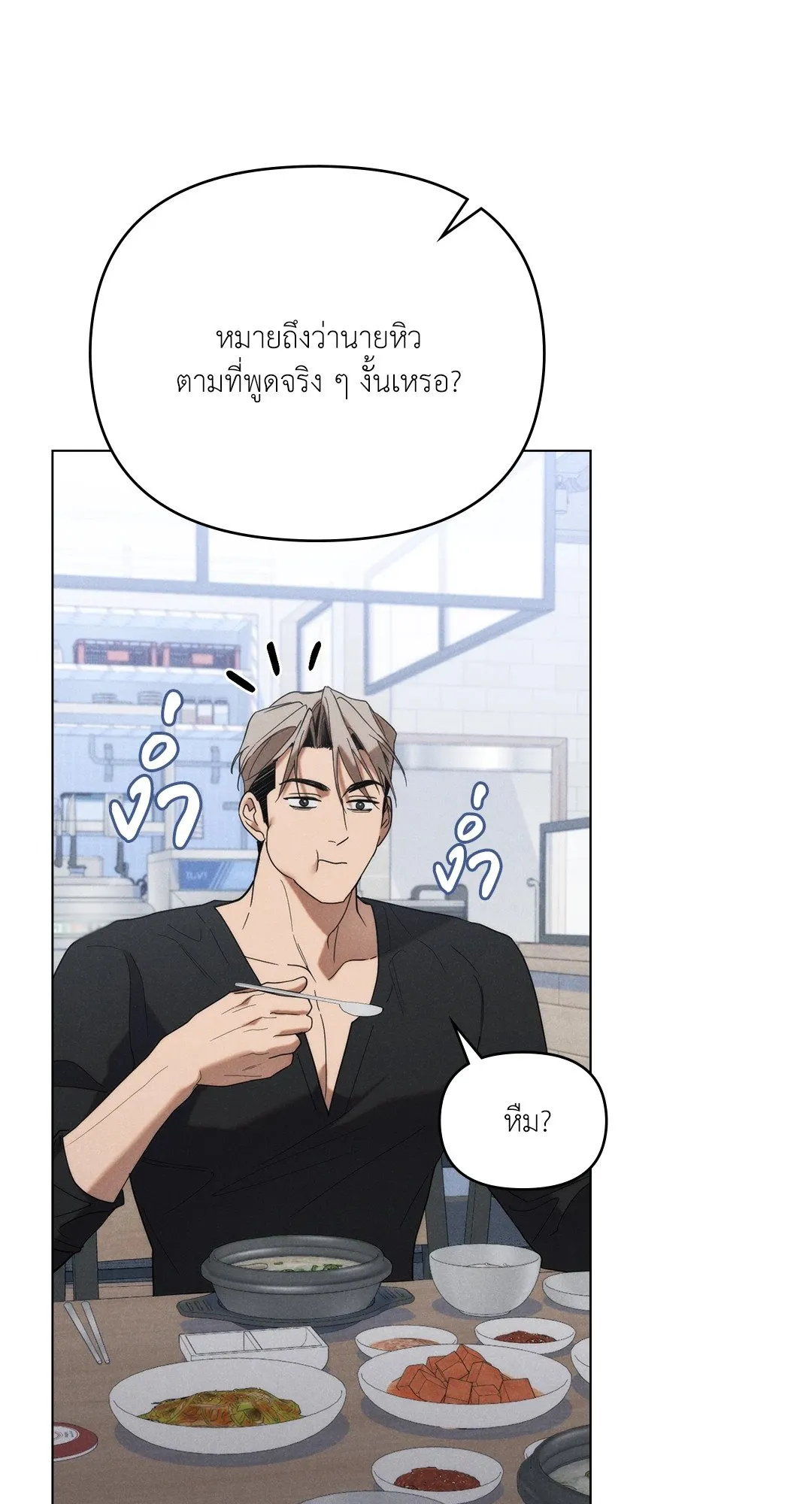 Undercover Darling ตอน 1303