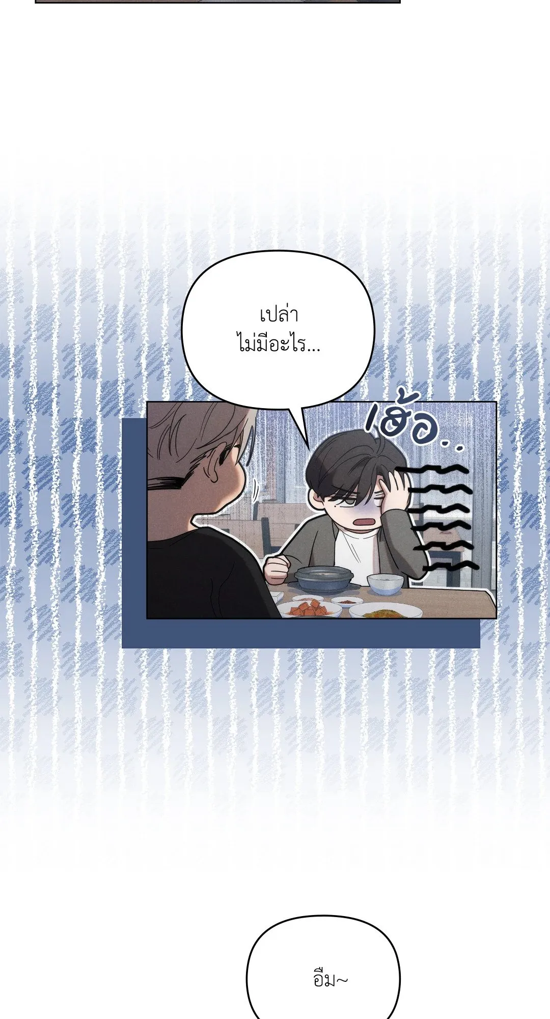 Undercover Darling ตอน 1304