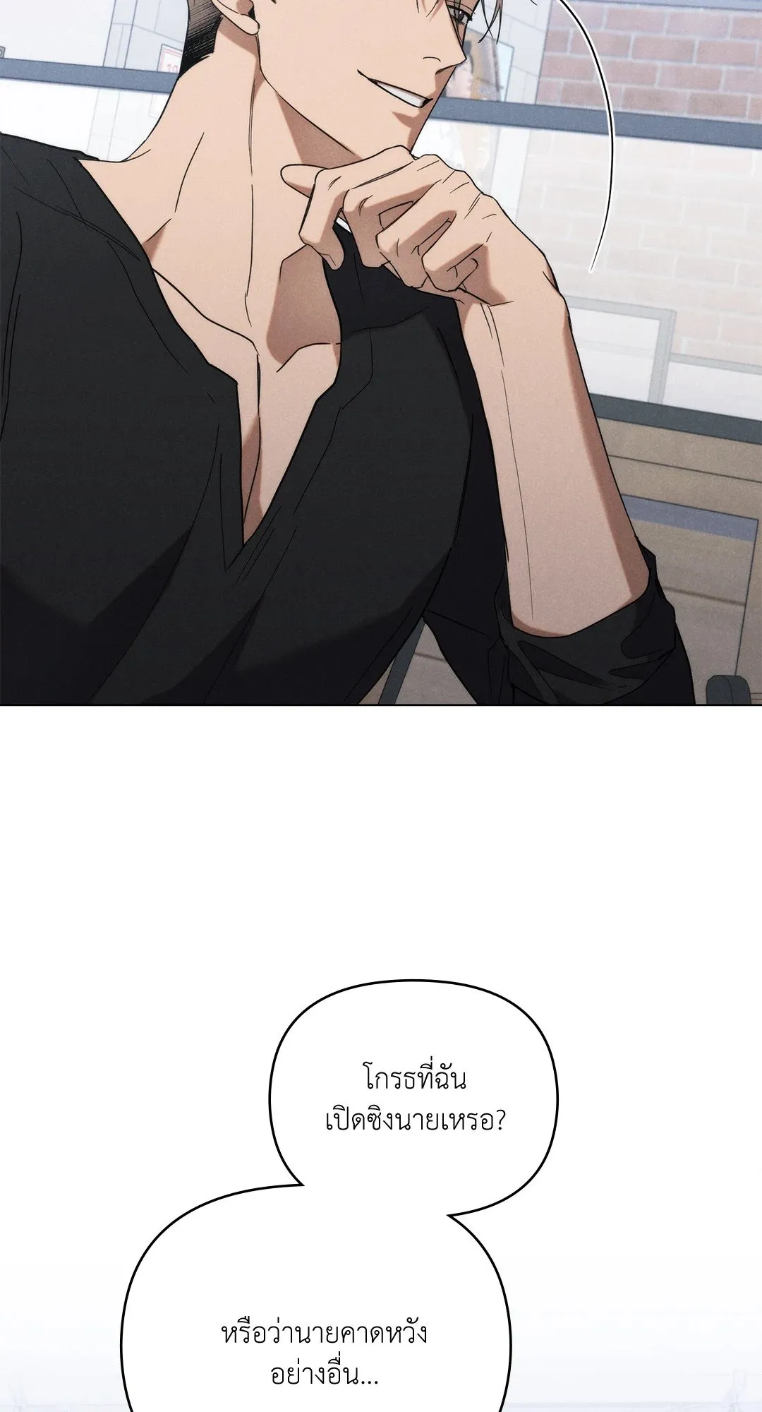 Undercover Darling ตอน 1306