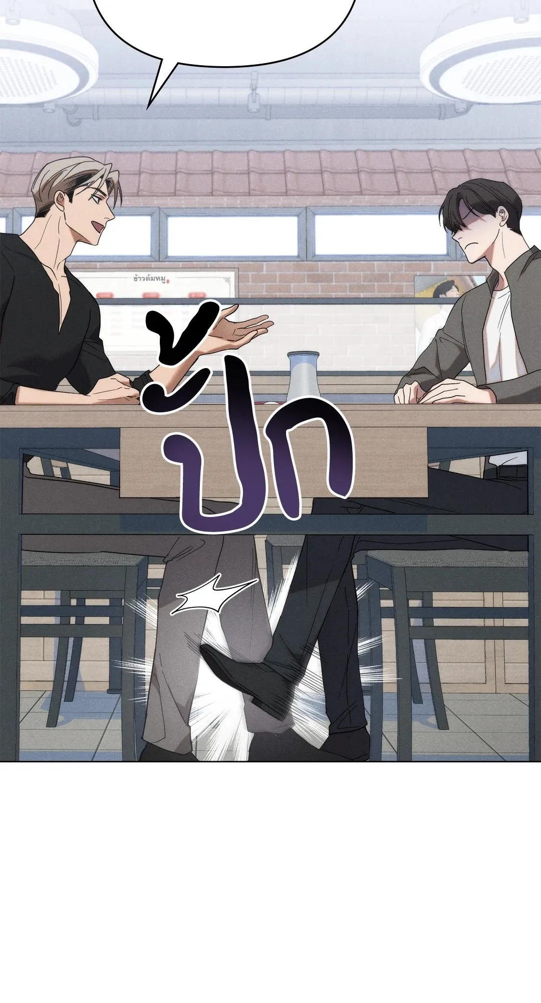 Undercover Darling ตอน 1307