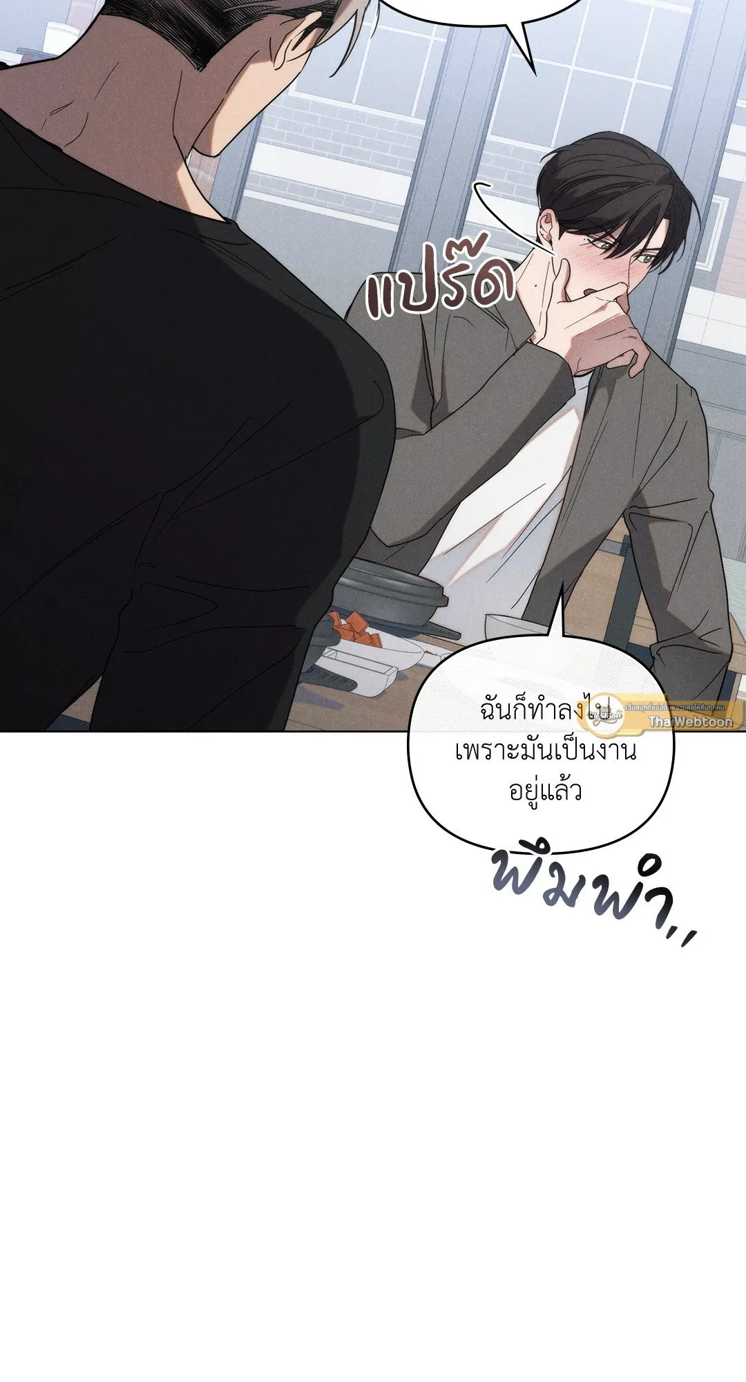 Undercover Darling ตอน 1309