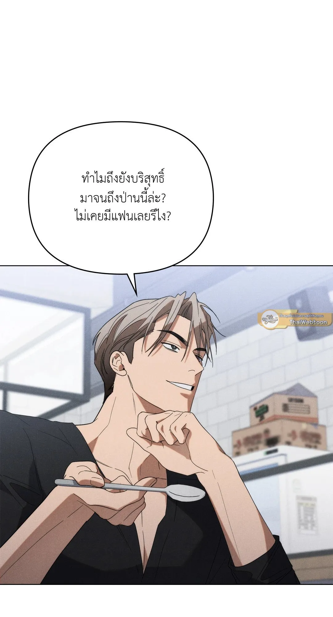 Undercover Darling ตอน 1312