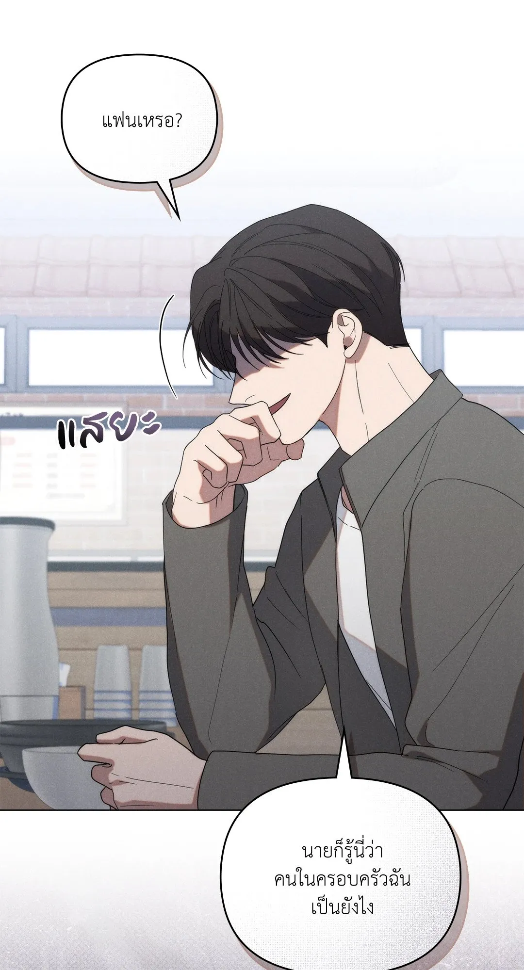 Undercover Darling ตอน 1314