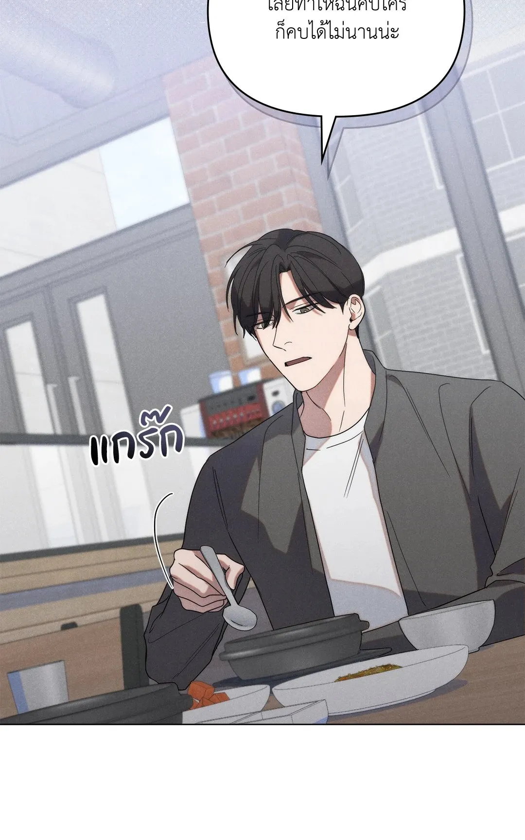 Undercover Darling ตอน 1320