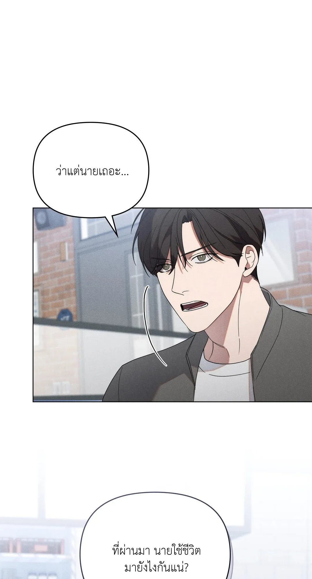 Undercover Darling ตอน 1321