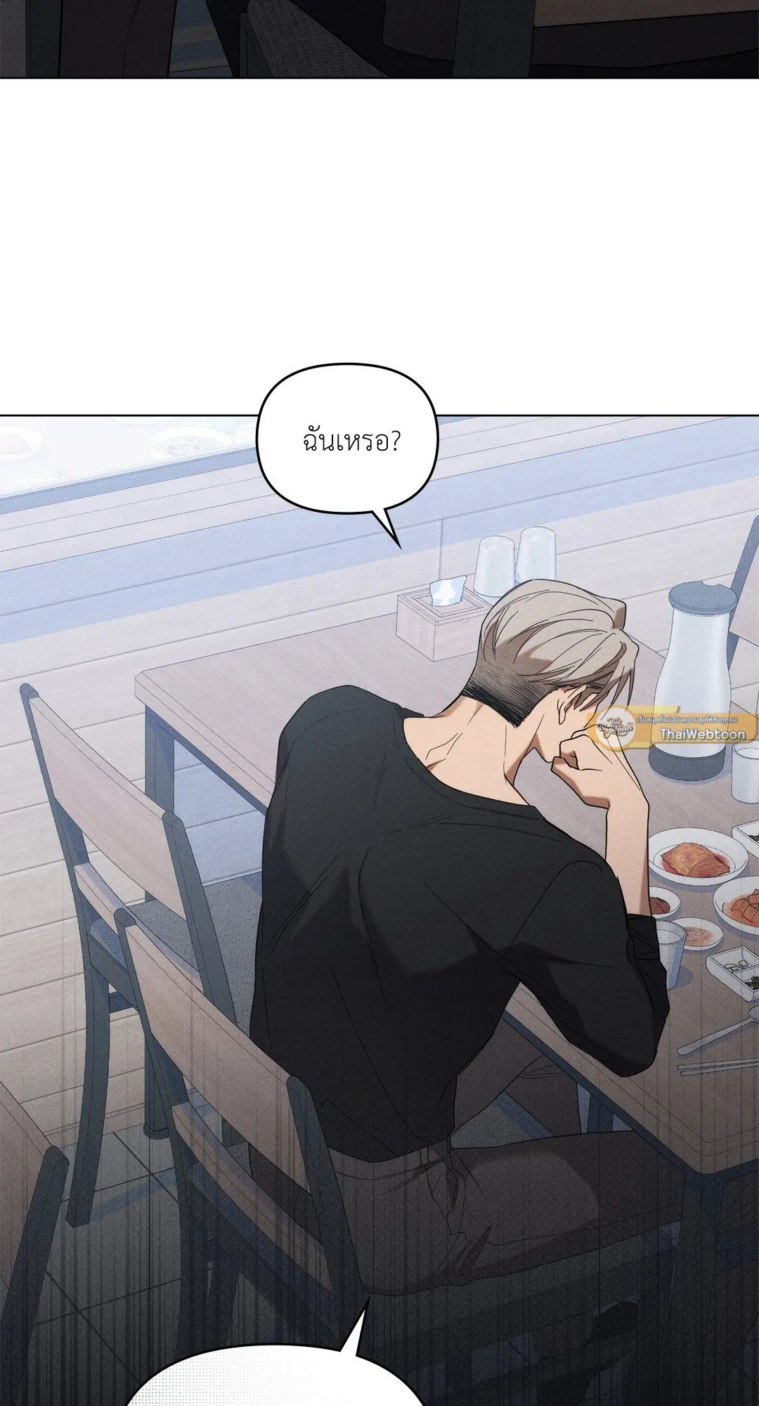 Undercover Darling ตอน 1323