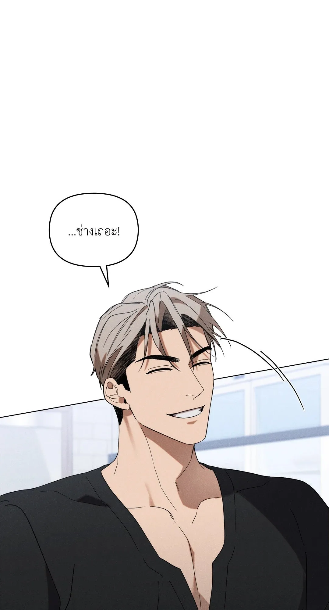 Undercover Darling ตอน 1328