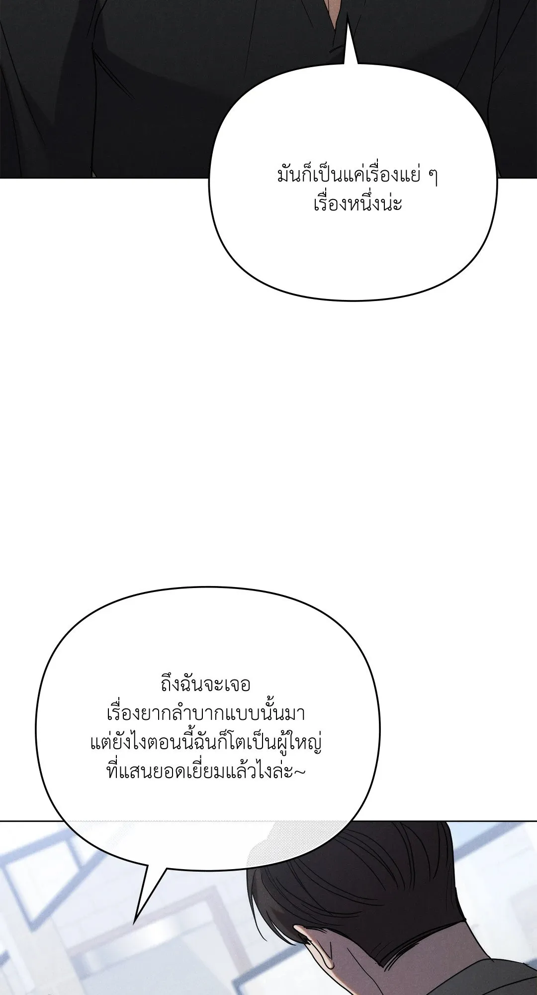 Undercover Darling ตอน 1329