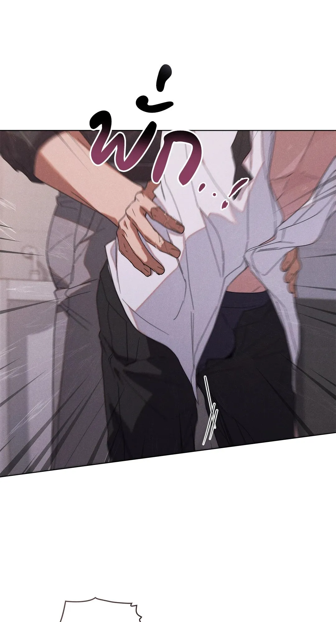 Undercover Darling ตอน 133