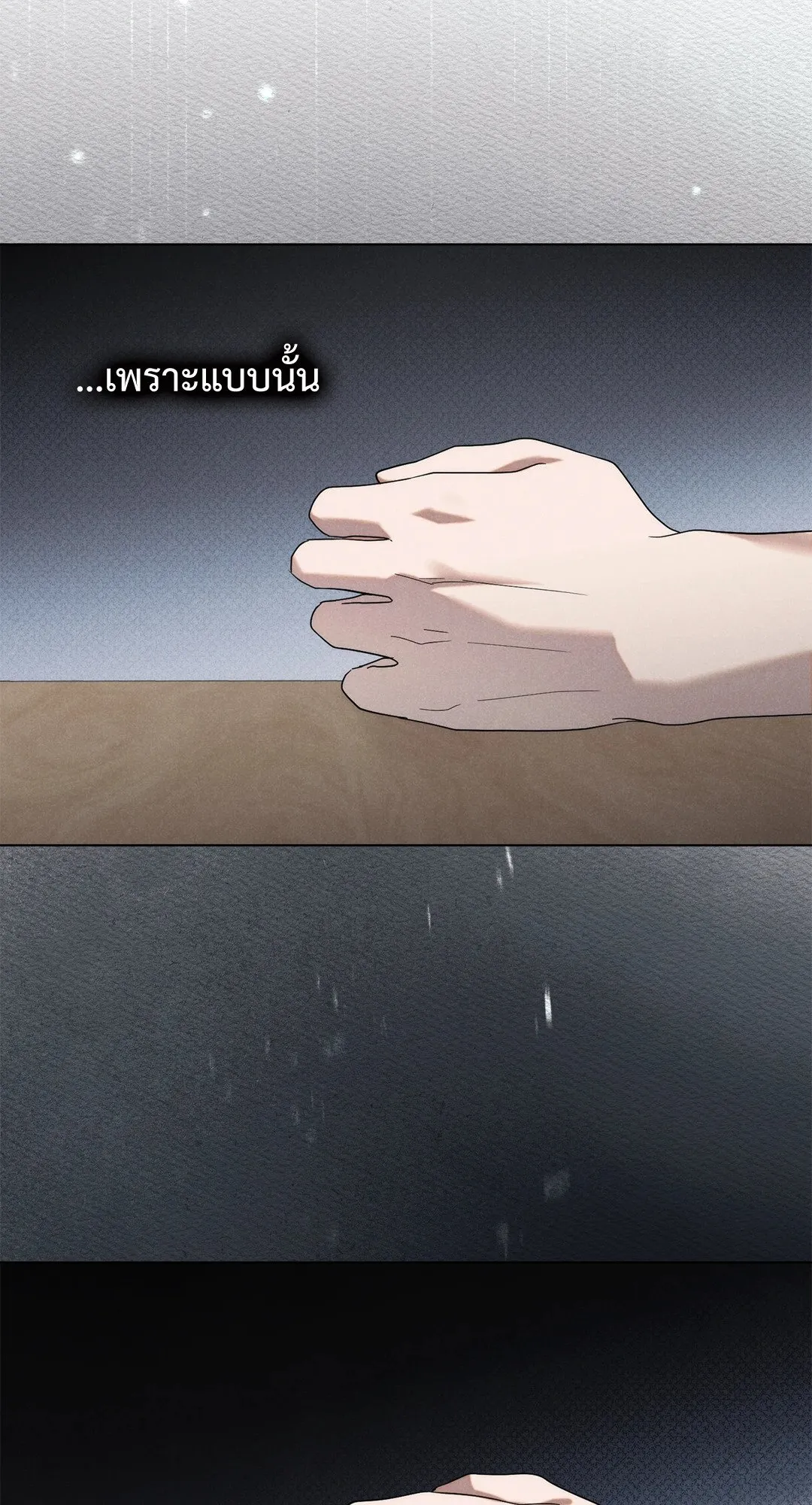 Undercover Darling ตอน 1331