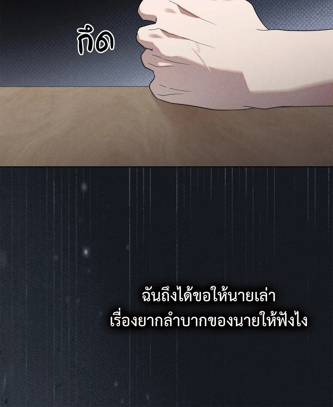 Undercover Darling ตอน 1332