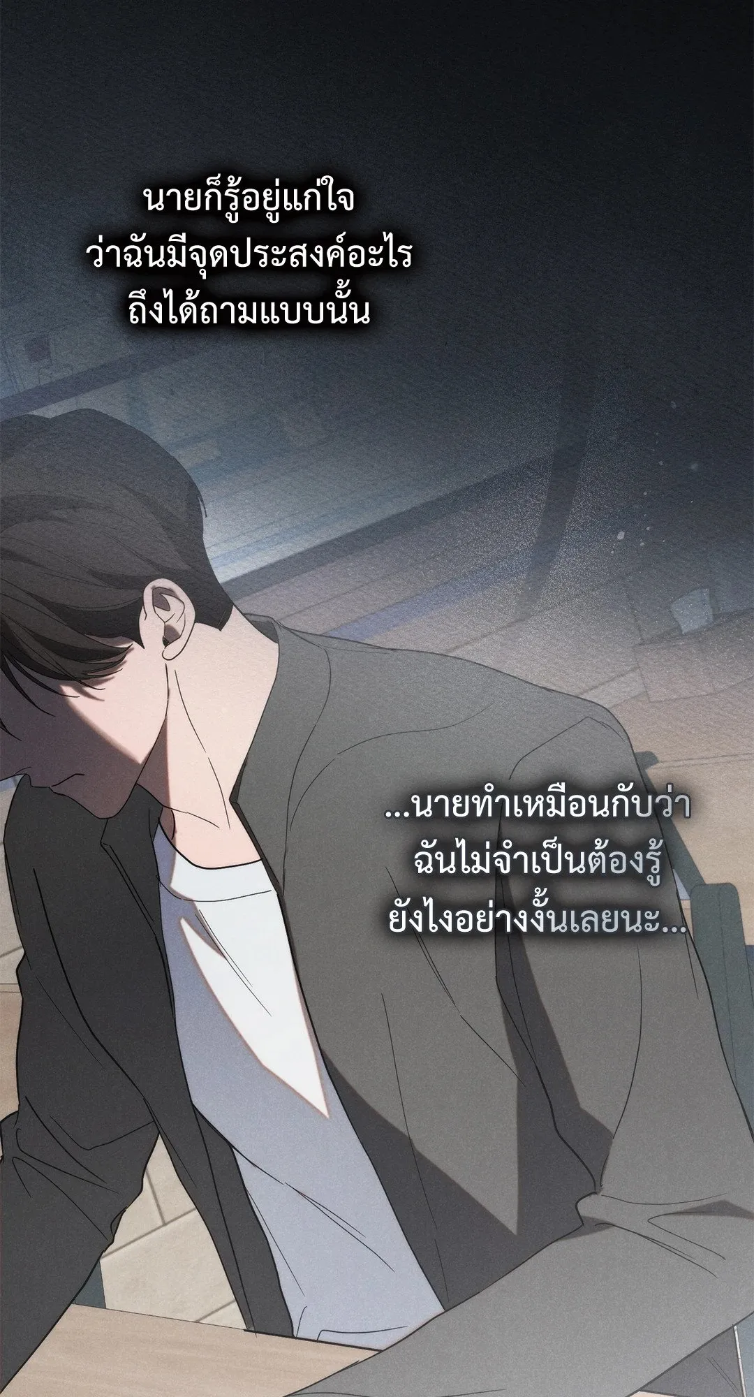 Undercover Darling ตอน 1334