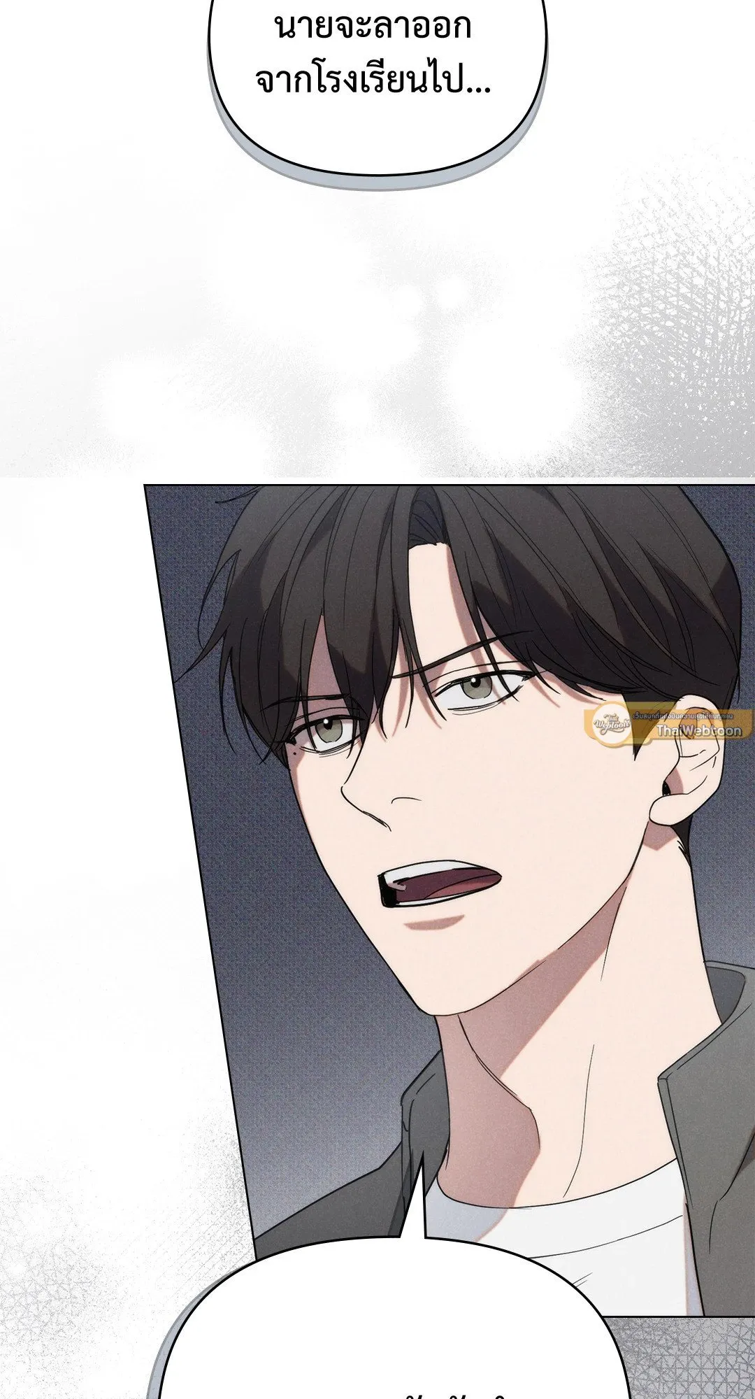 Undercover Darling ตอน 1337