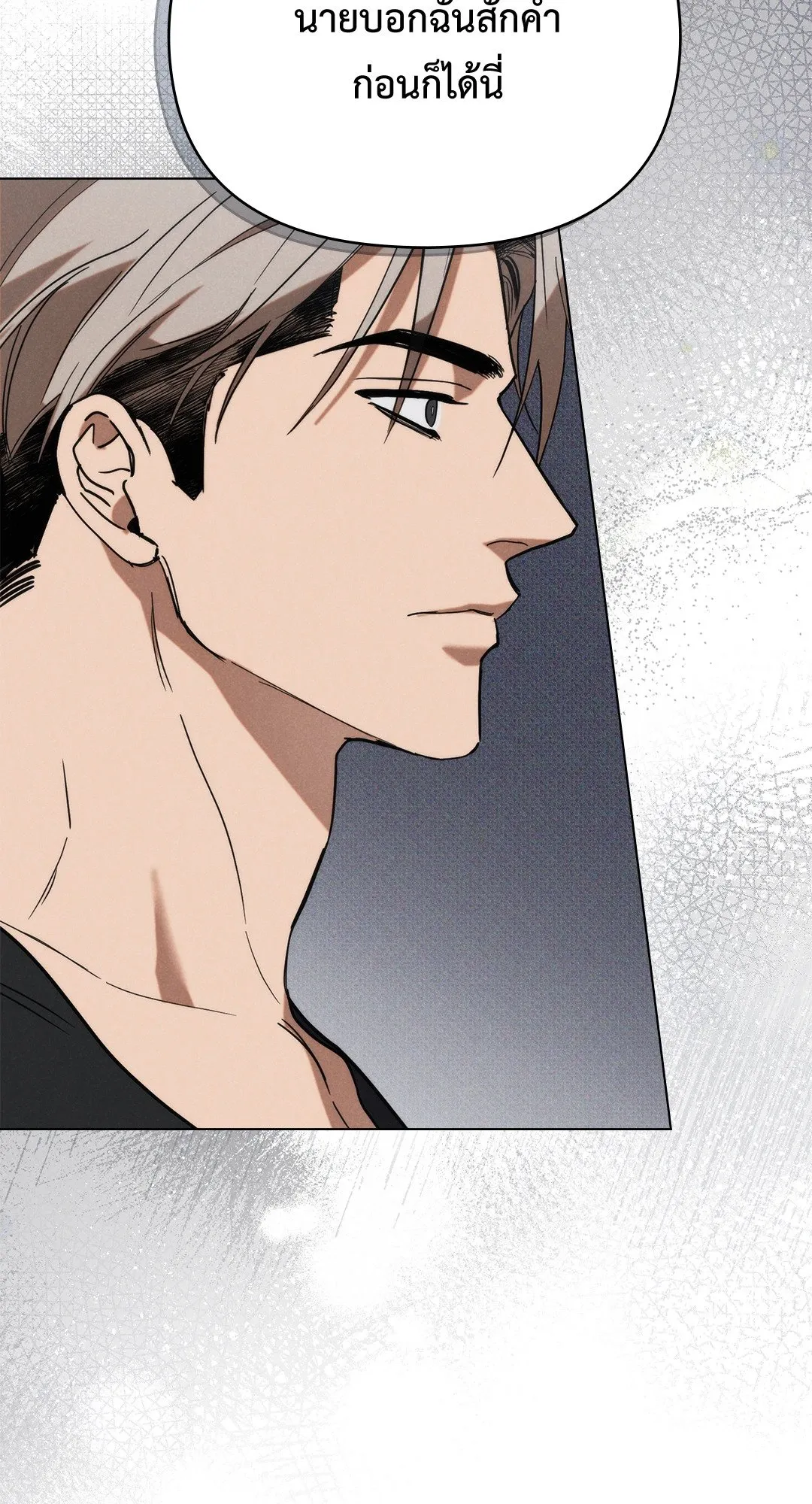 Undercover Darling ตอน 1338