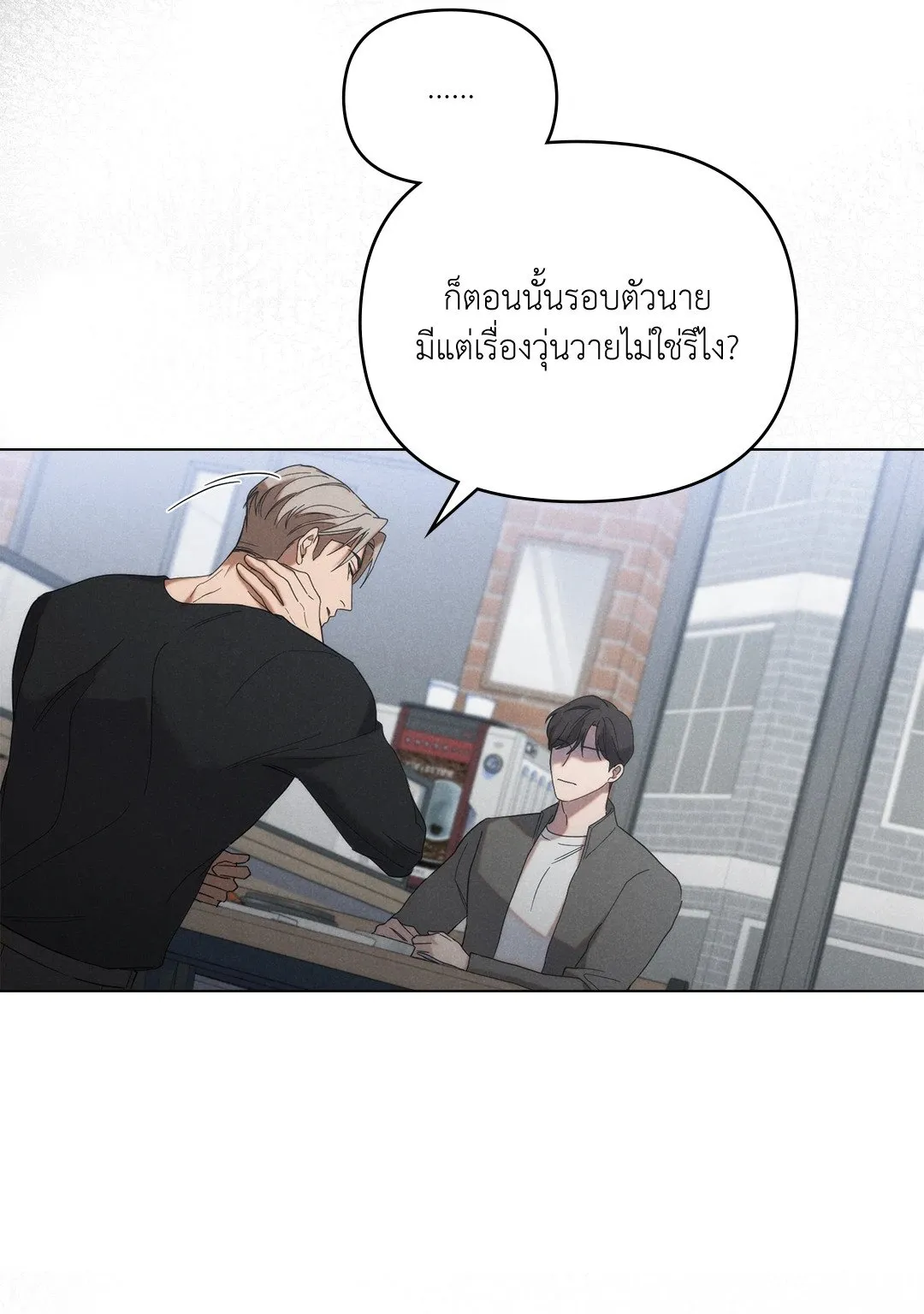 Undercover Darling ตอน 1339