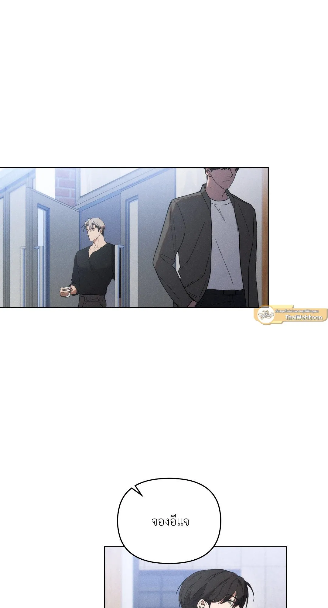 Undercover Darling ตอน 1344