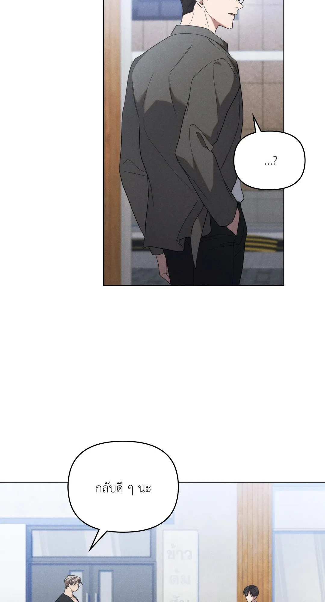 Undercover Darling ตอน 1345