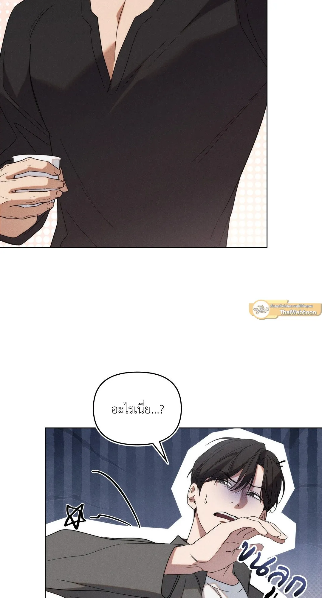 Undercover Darling ตอน 1347