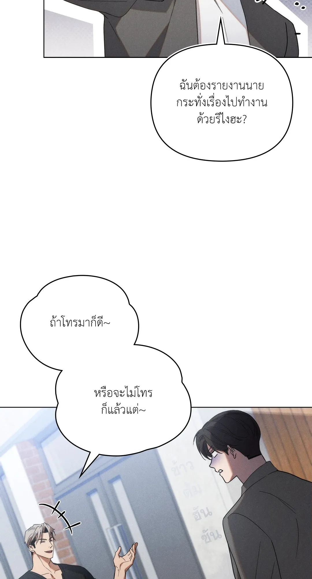 Undercover Darling ตอน 1348