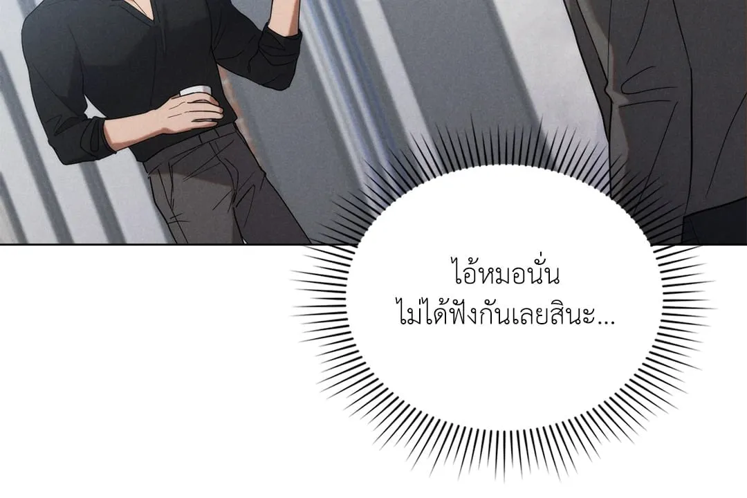 Undercover Darling ตอน 1349